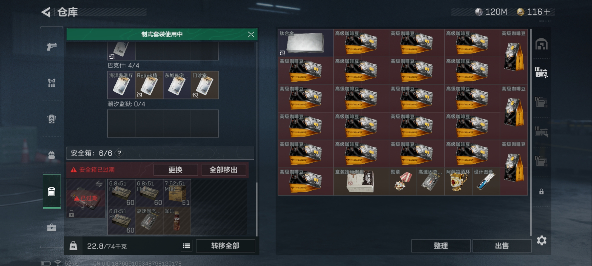 SJZLMF315155三角洲行动账号详情图7 SJZLMF315155三角洲行动账号详情图7