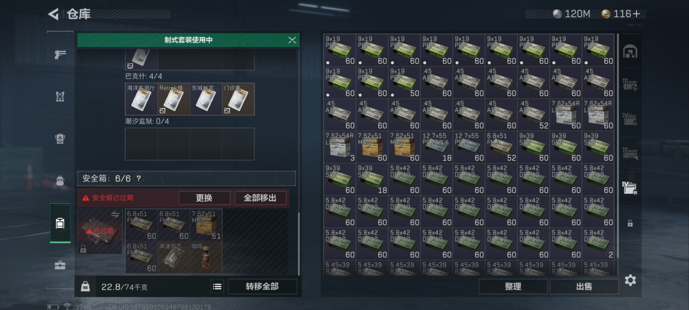 SJZLMF315155三角洲行动账号详情图12 SJZLMF315155三角洲行动账号详情图12