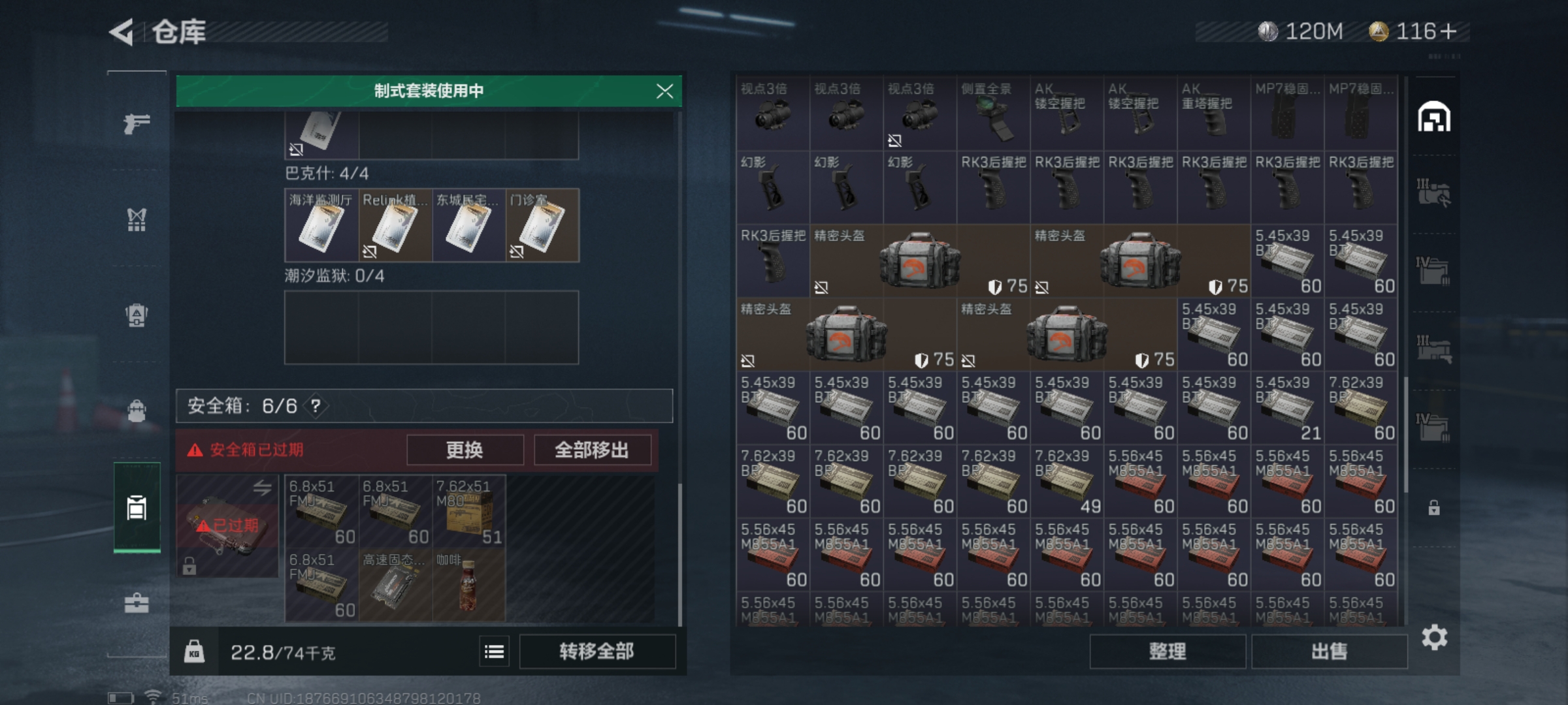 SJZLMF315155三角洲行动账号详情图10 SJZLMF315155三角洲行动账号详情图10