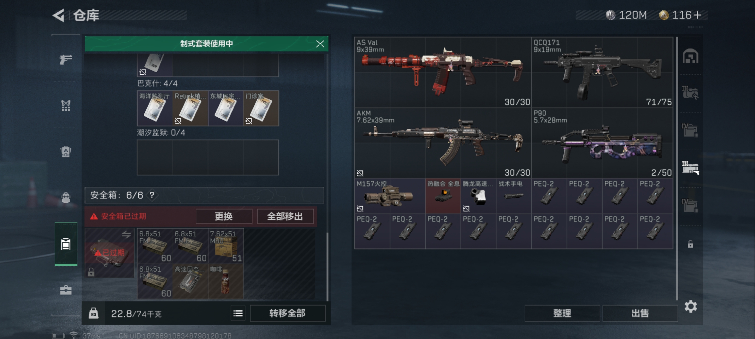 SJZLMF315155三角洲行动账号详情图15 SJZLMF315155三角洲行动账号详情图15