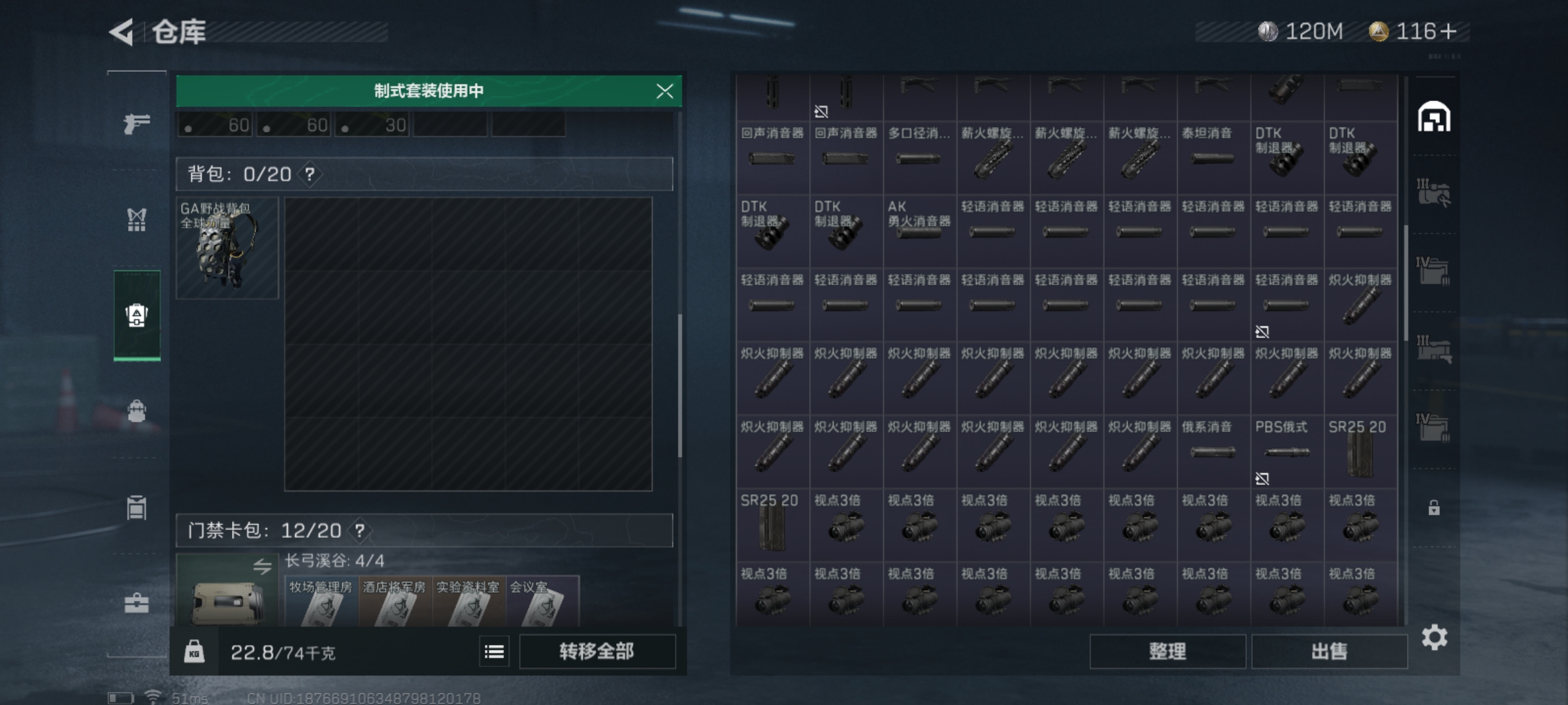 SJZLMF315155三角洲行动账号详情图14 SJZLMF315155三角洲行动账号详情图14