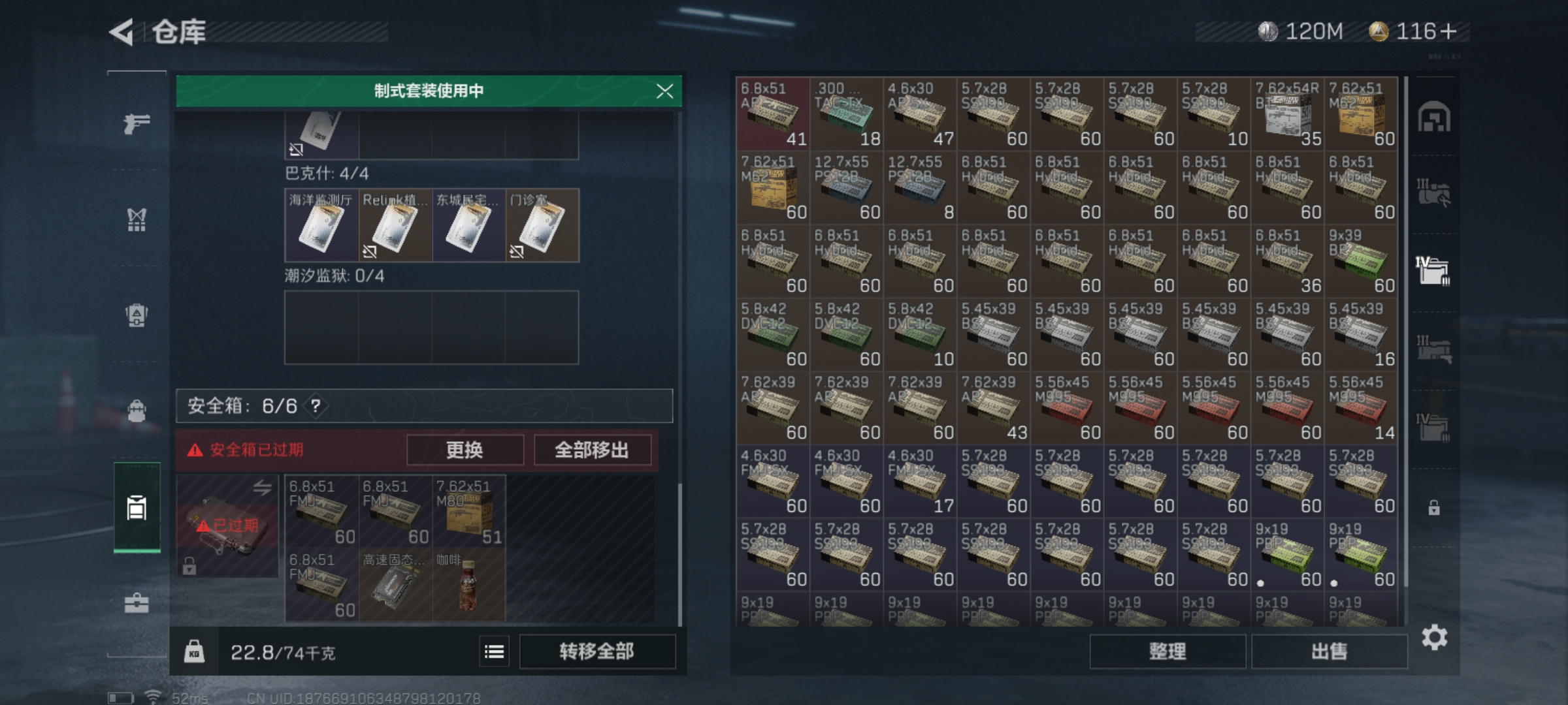 SJZLMF315155三角洲行动账号详情图13 SJZLMF315155三角洲行动账号详情图13