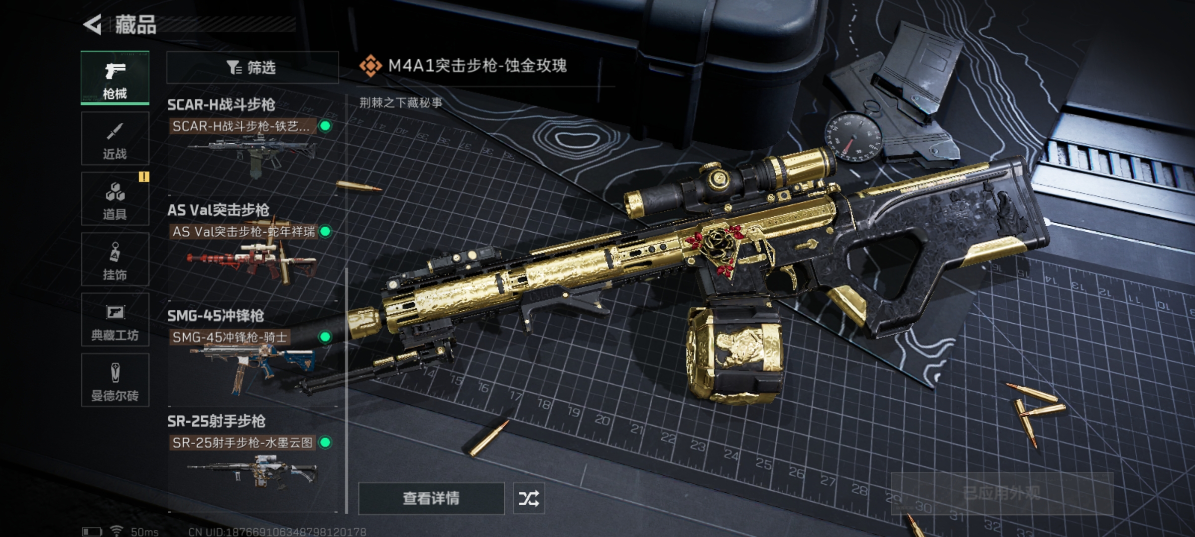 SJZLMF315155三角洲行动账号详情图19 SJZLMF315155三角洲行动账号详情图19