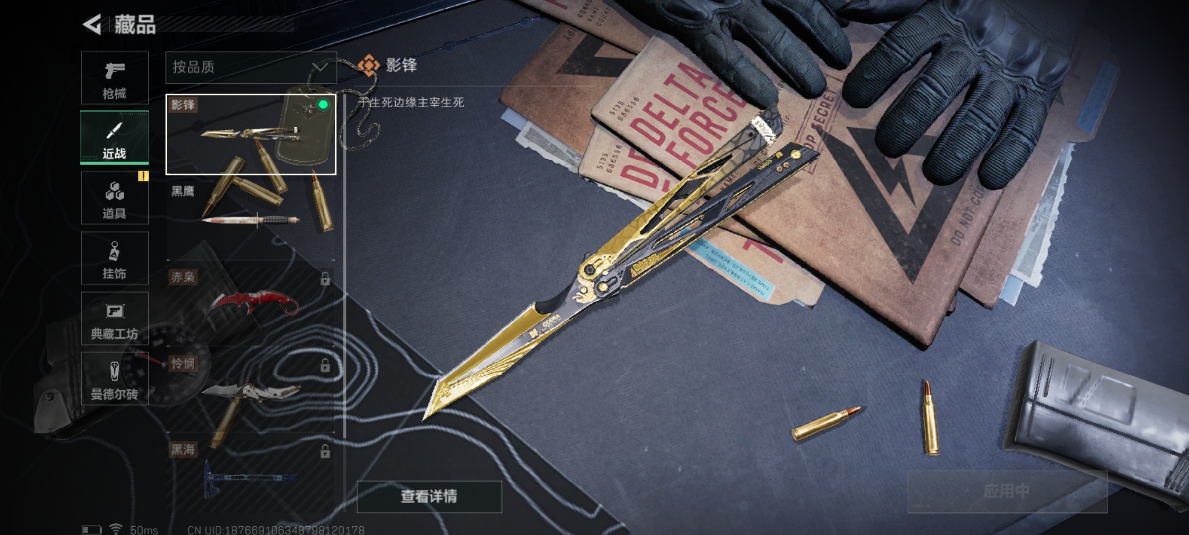 SJZLMF315155三角洲行动账号详情图18 SJZLMF315155三角洲行动账号详情图18
