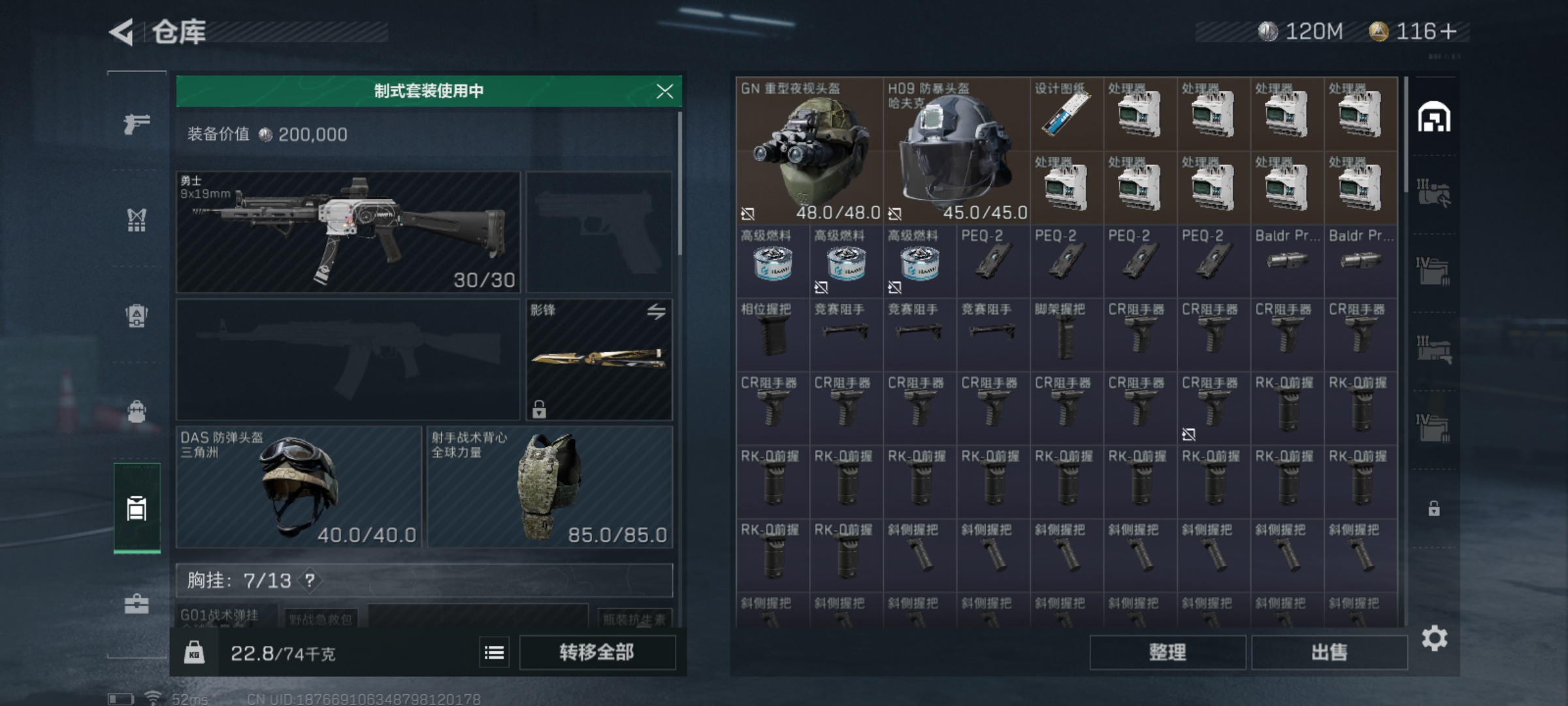 SJZLMF315155三角洲行动账号详情图16 SJZLMF315155三角洲行动账号详情图16