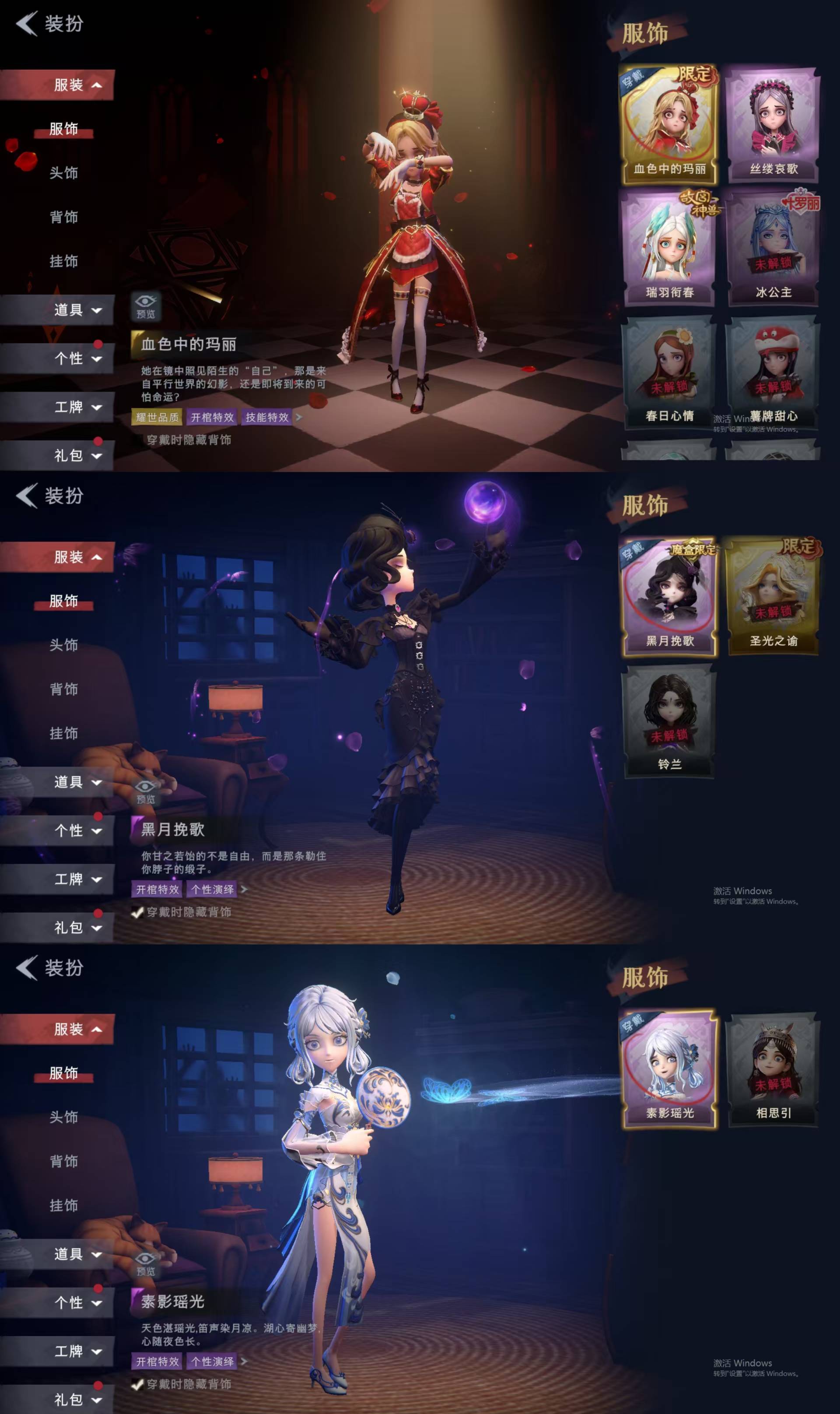 CZRYMT30131超自然行动组账号详情图2