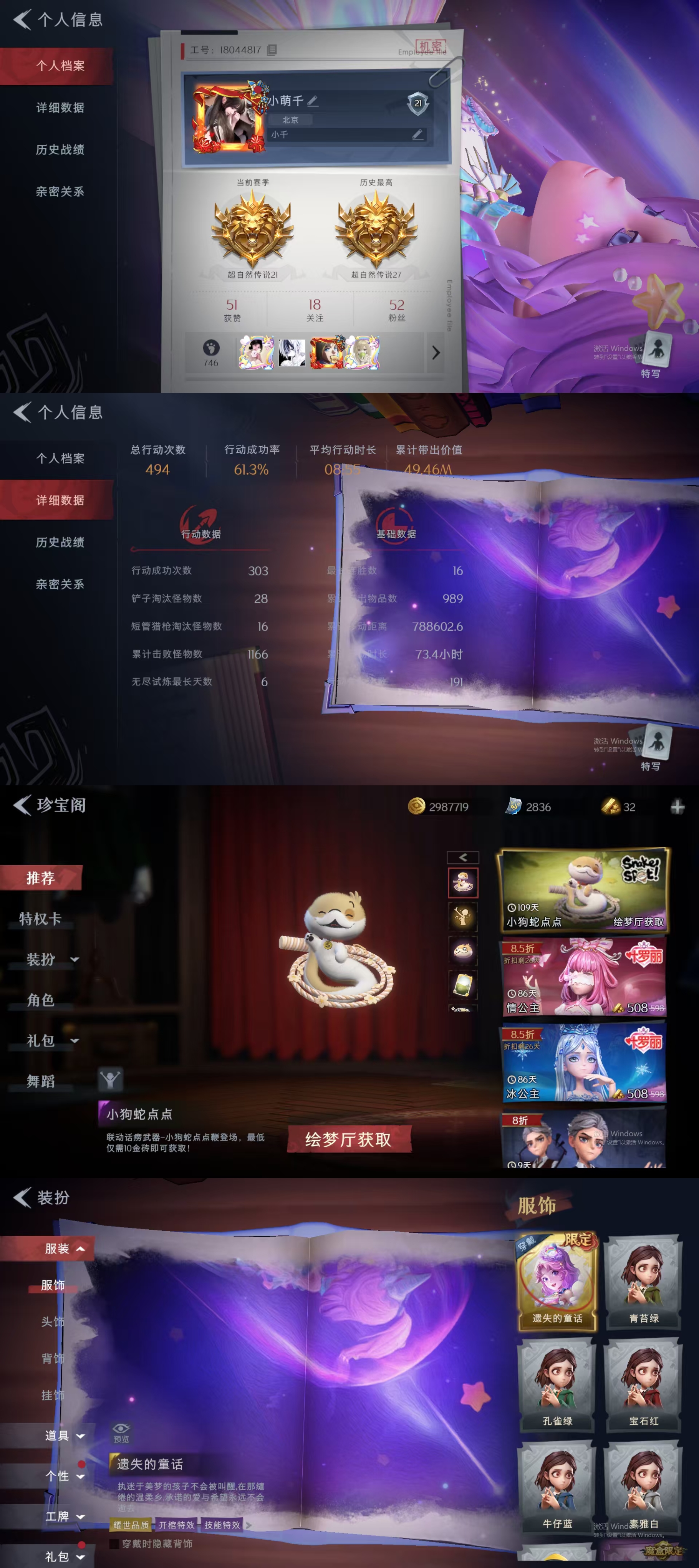 超自然行动组账号官服[10439777]czr41 段位超自然传说 2金4紫 遗失的童话 血色中的玛丽 丝缕哀歌 瑞羽衔春 黑月挽歌 素影瑶光 超自然行动组账号