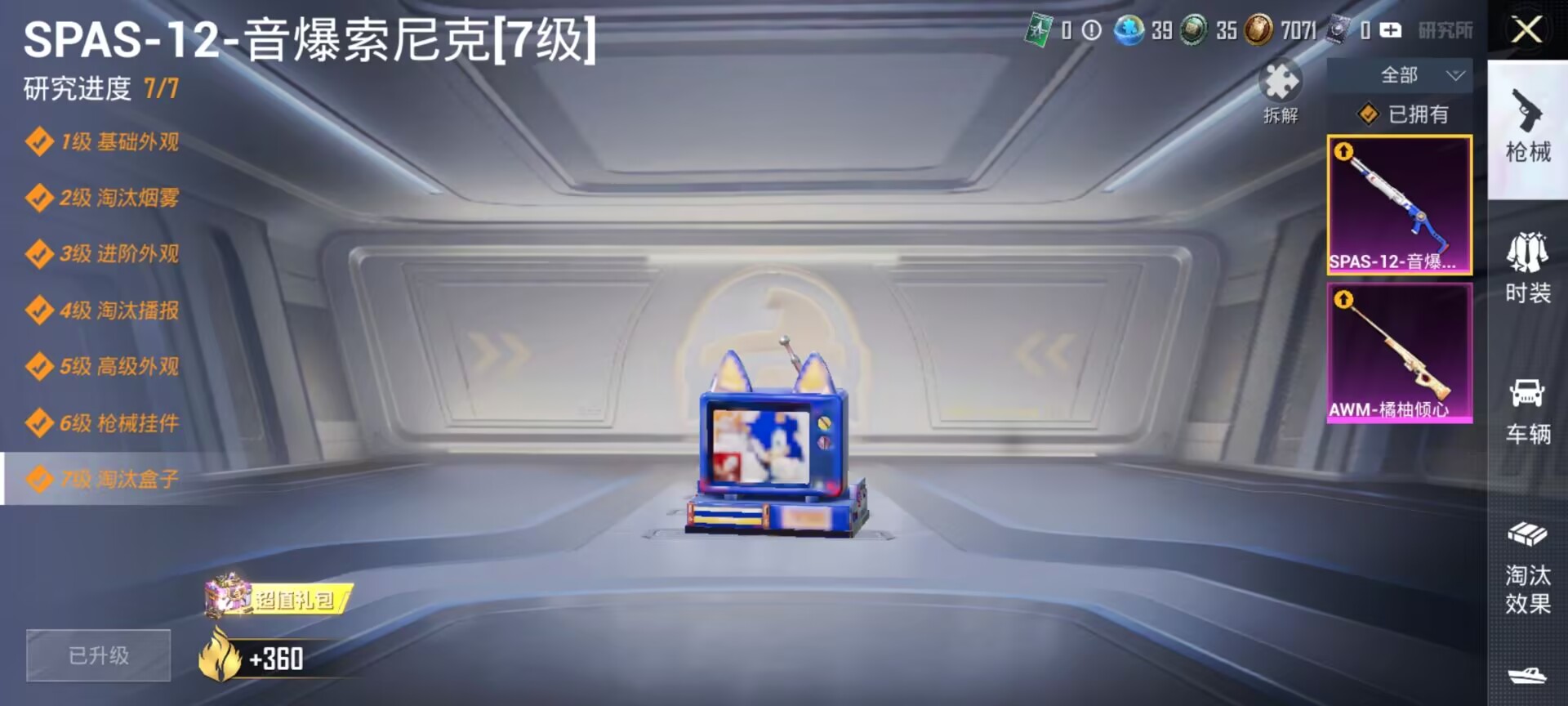 HPDN3301060和平精英账号详情图8 HPDN3301060和平精英账号详情图8