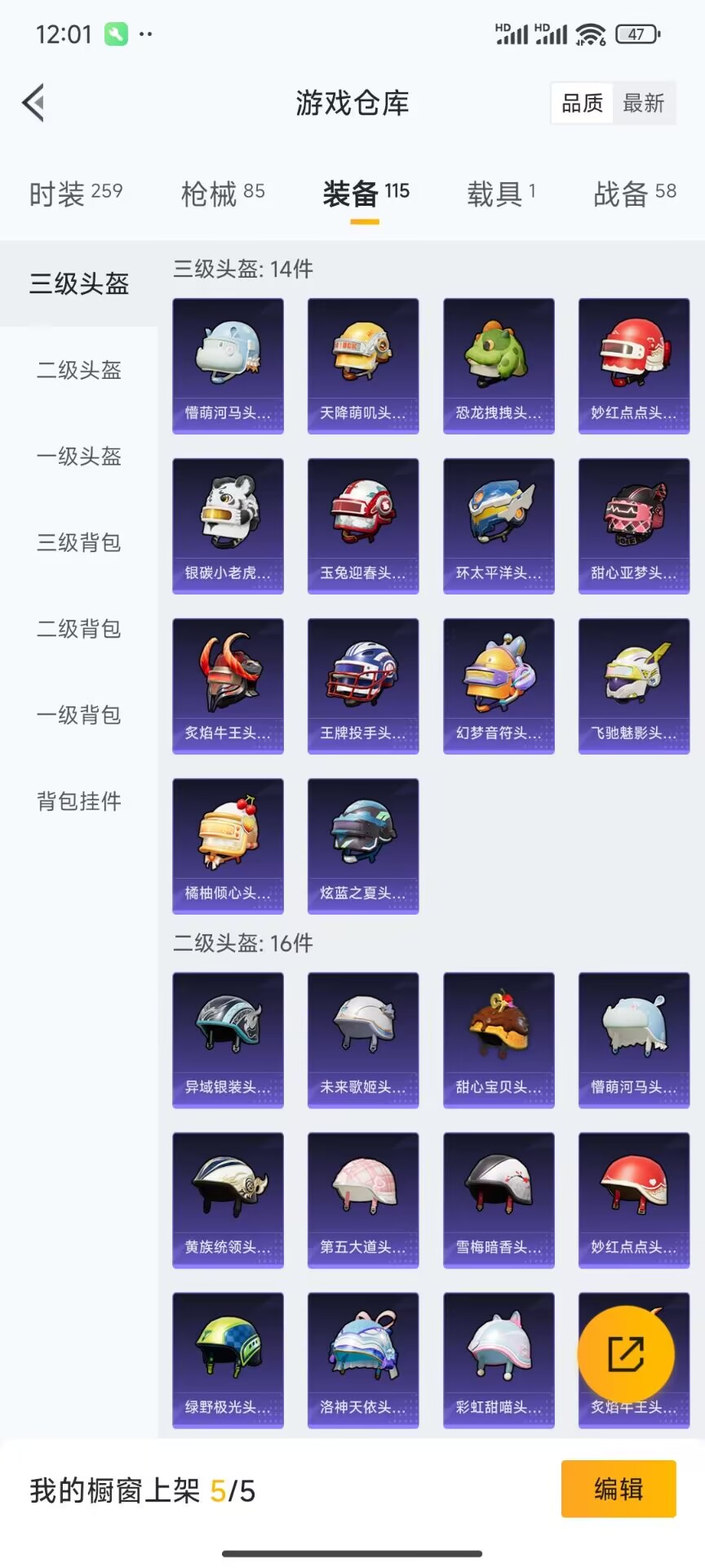 HPDN3301060和平精英账号详情图9 HPDN3301060和平精英账号详情图9