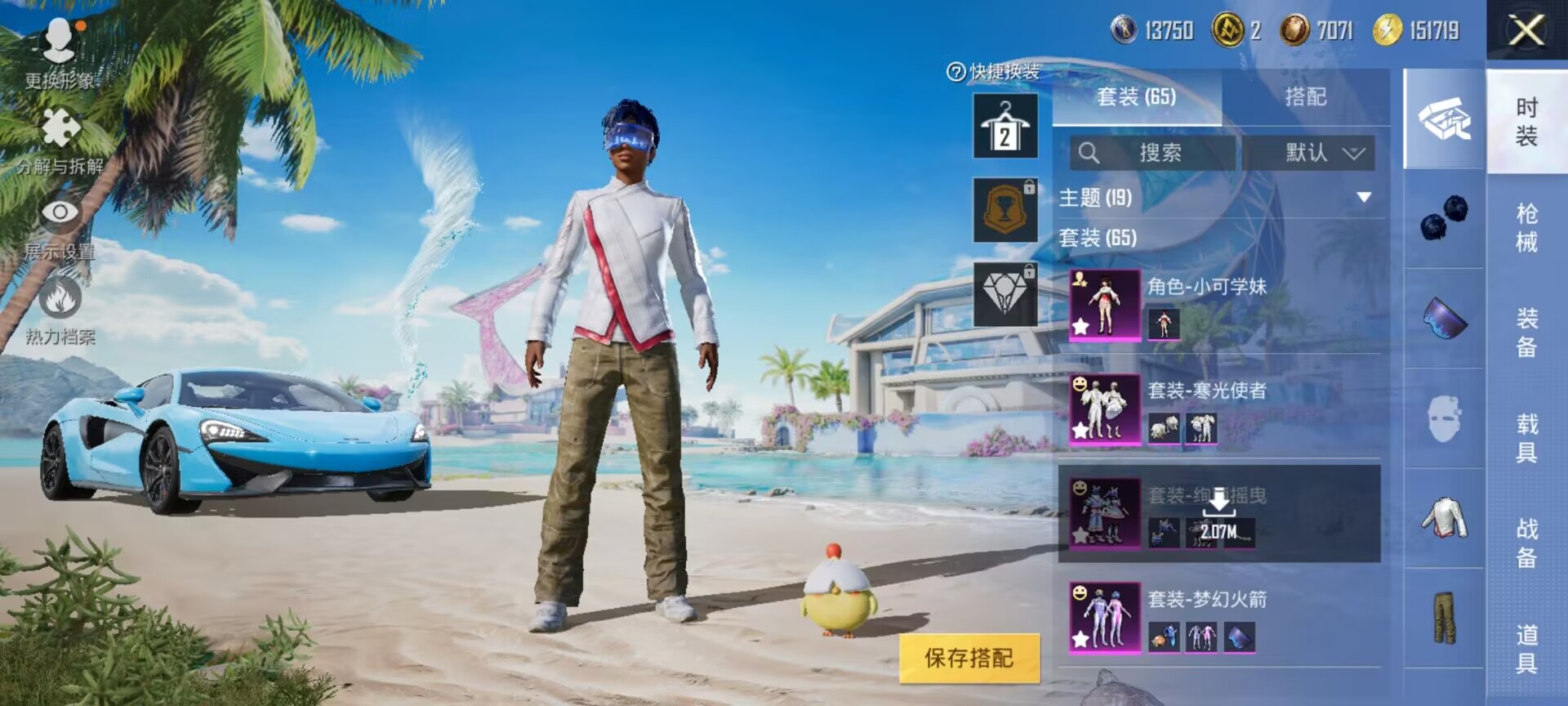 HPDN3301060和平精英账号详情图4 HPDN3301060和平精英账号详情图4