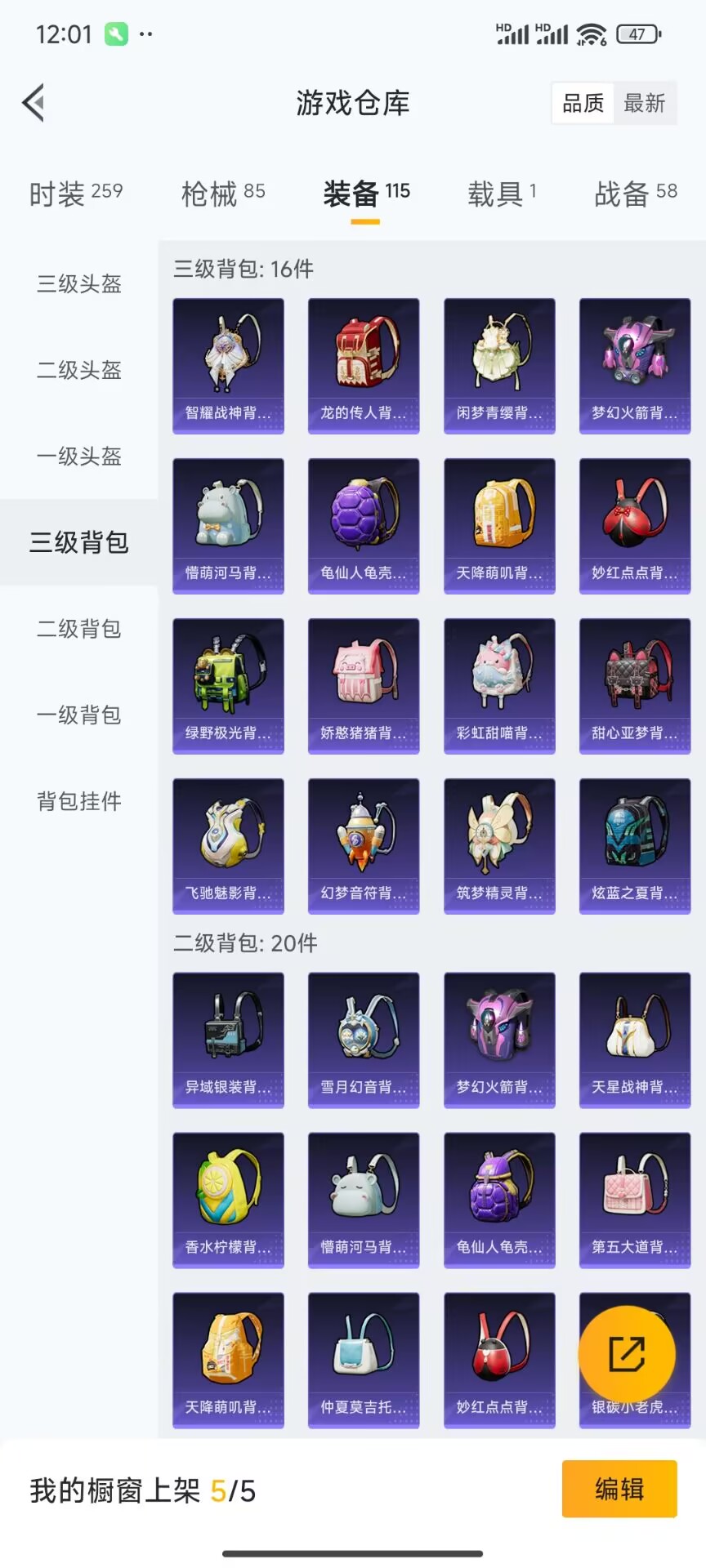 HPDN3301060和平精英账号详情图5 HPDN3301060和平精英账号详情图5