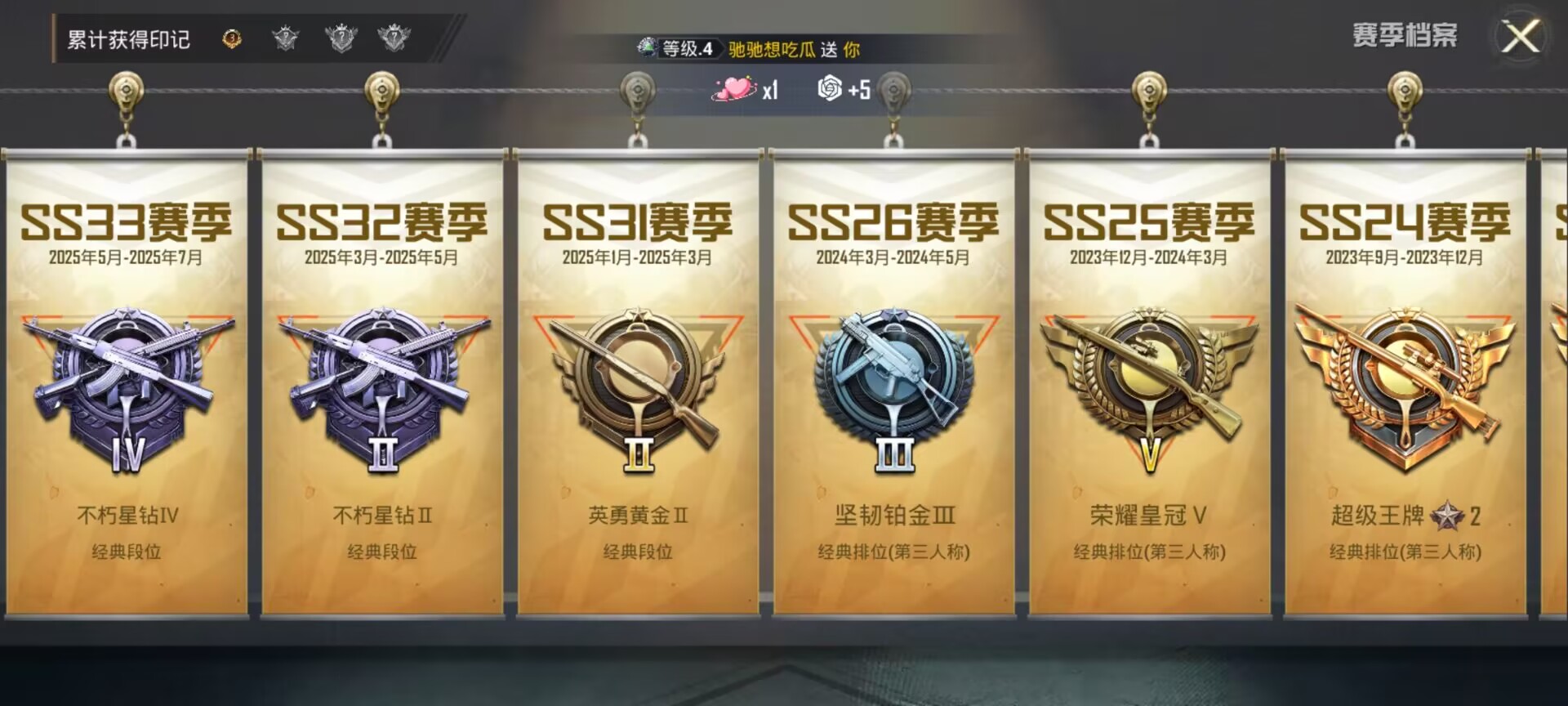 HPDN3301060和平精英账号详情图2 HPDN3301060和平精英账号详情图2