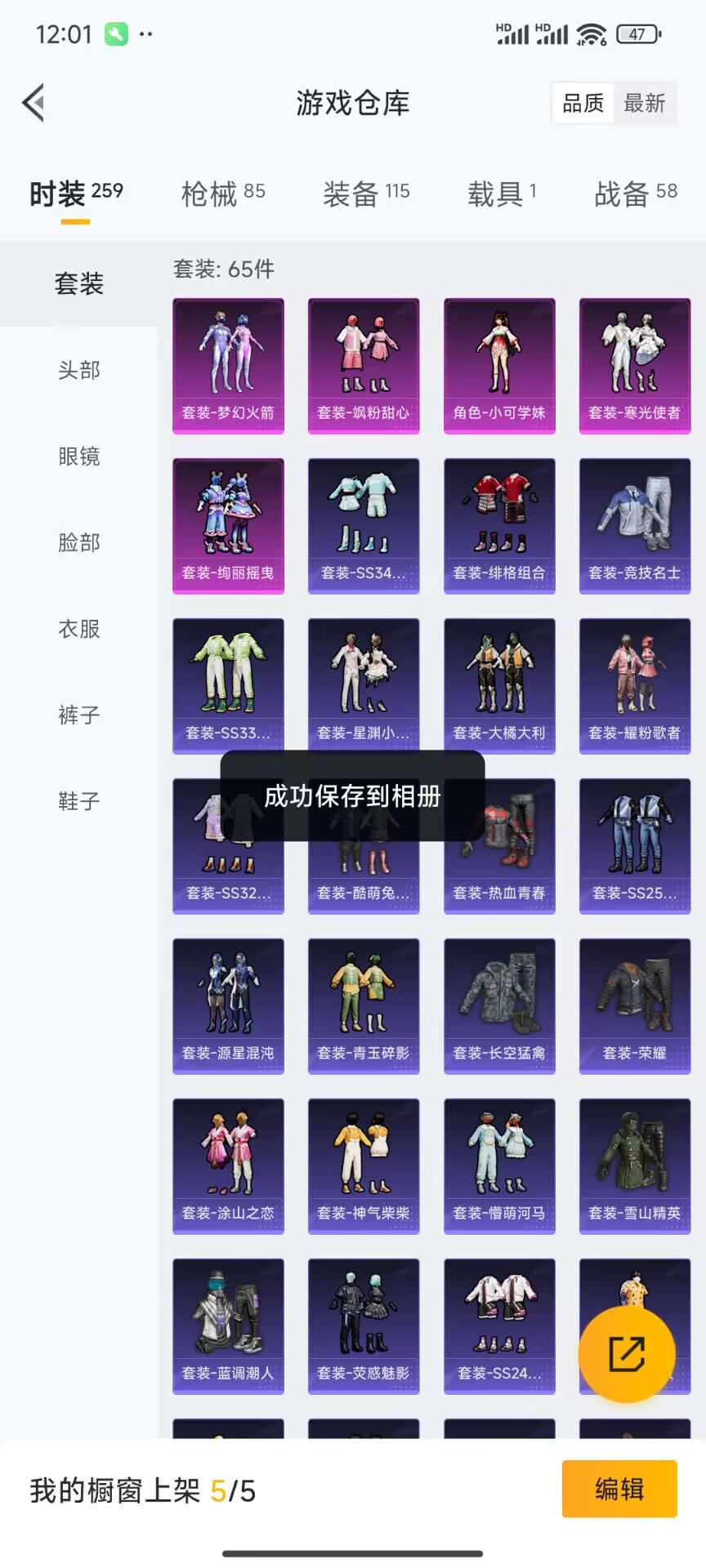 HPDN3301060和平精英账号详情图10 HPDN3301060和平精英账号详情图10