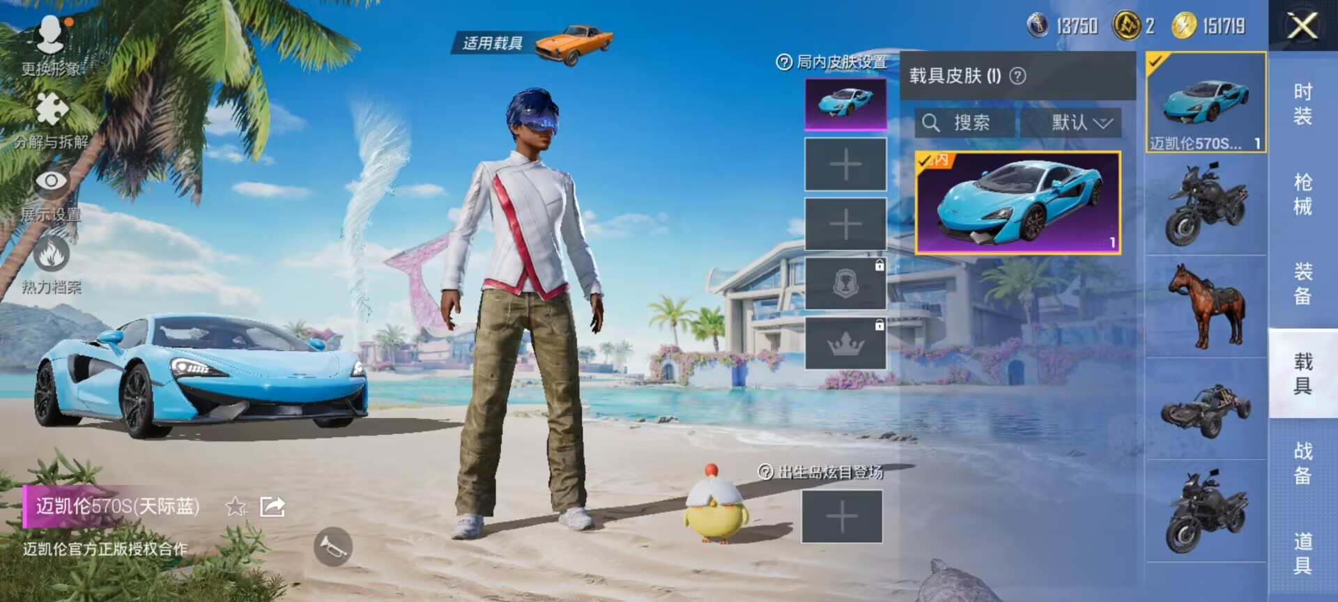 HPDN3301060和平精英账号详情图11 HPDN3301060和平精英账号详情图11