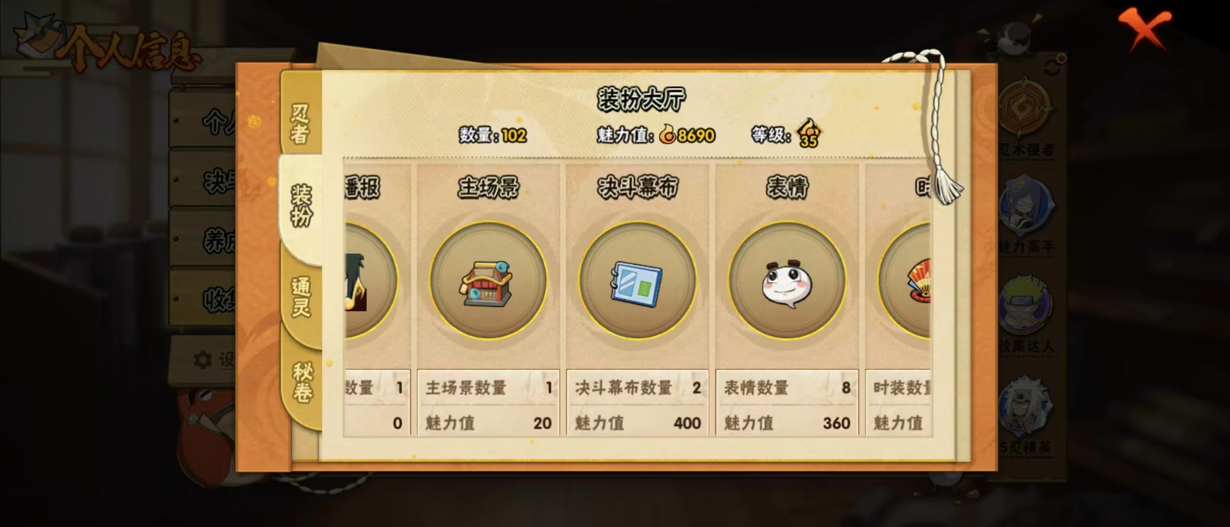 HYLX317723火影忍者账号详情图7