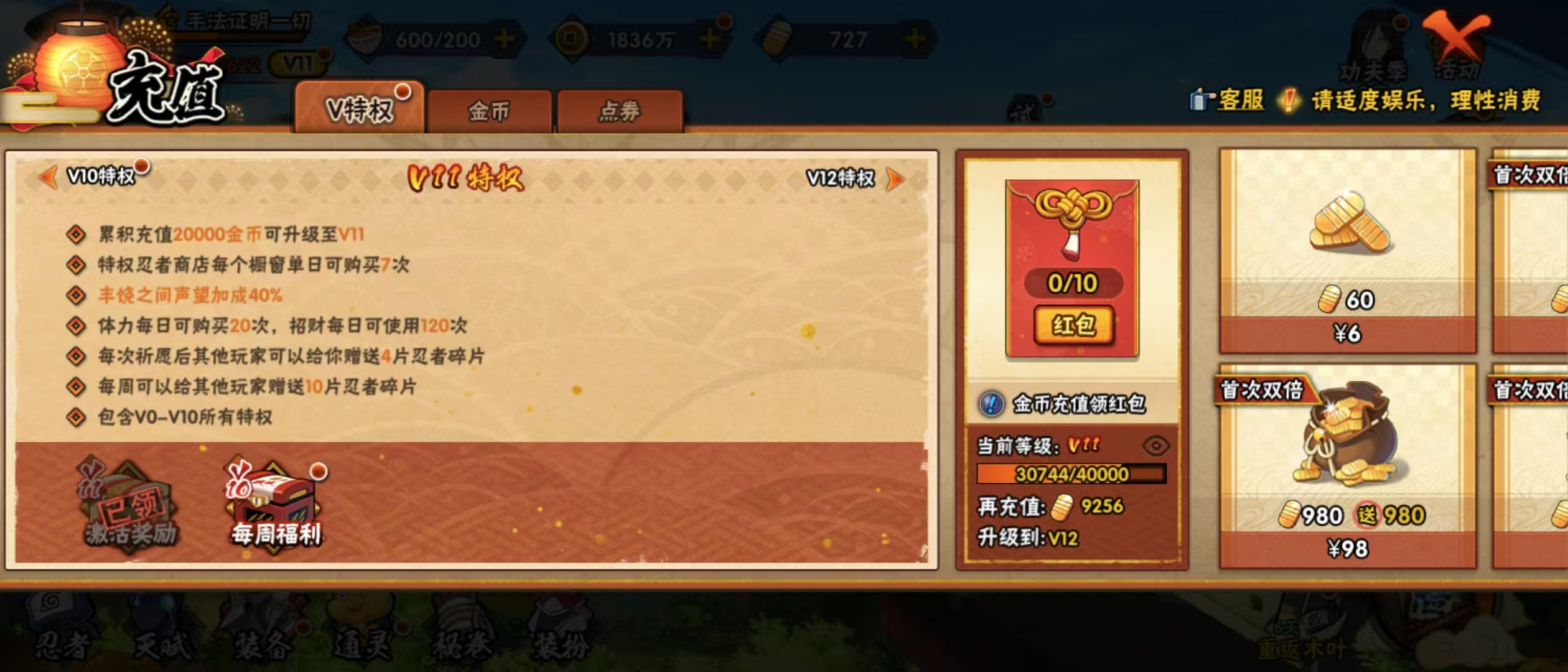 HYLX317723火影忍者账号详情图10