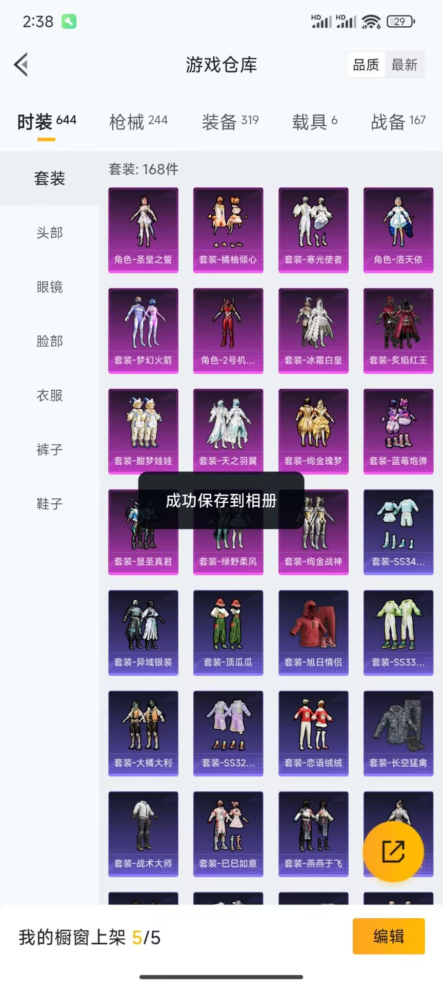 HPDN3301077和平精英账号详情图16 HPDN3301077和平精英账号详情图16