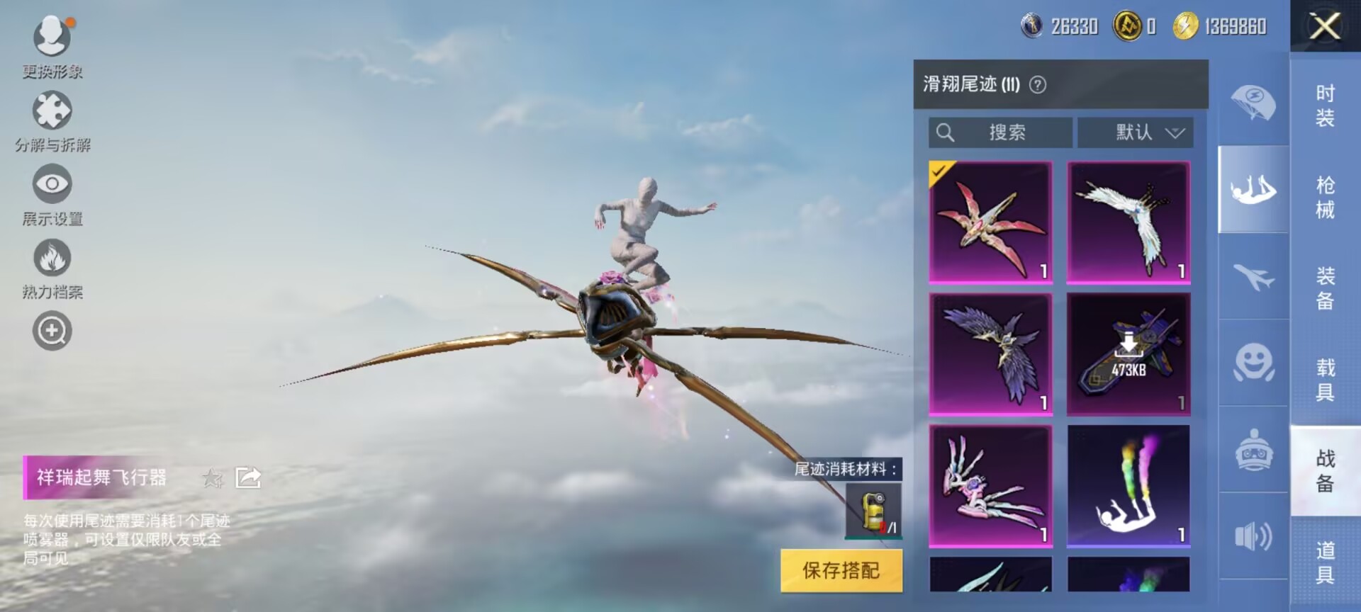 HPDN3301077和平精英账号详情图4 HPDN3301077和平精英账号详情图4