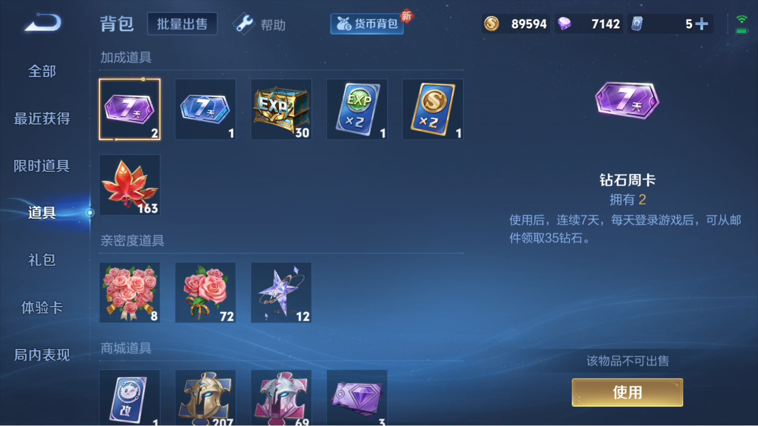 WZHJJ3226381王者荣耀账号详情图4 WZHJJ3226381王者荣耀账号详情图4