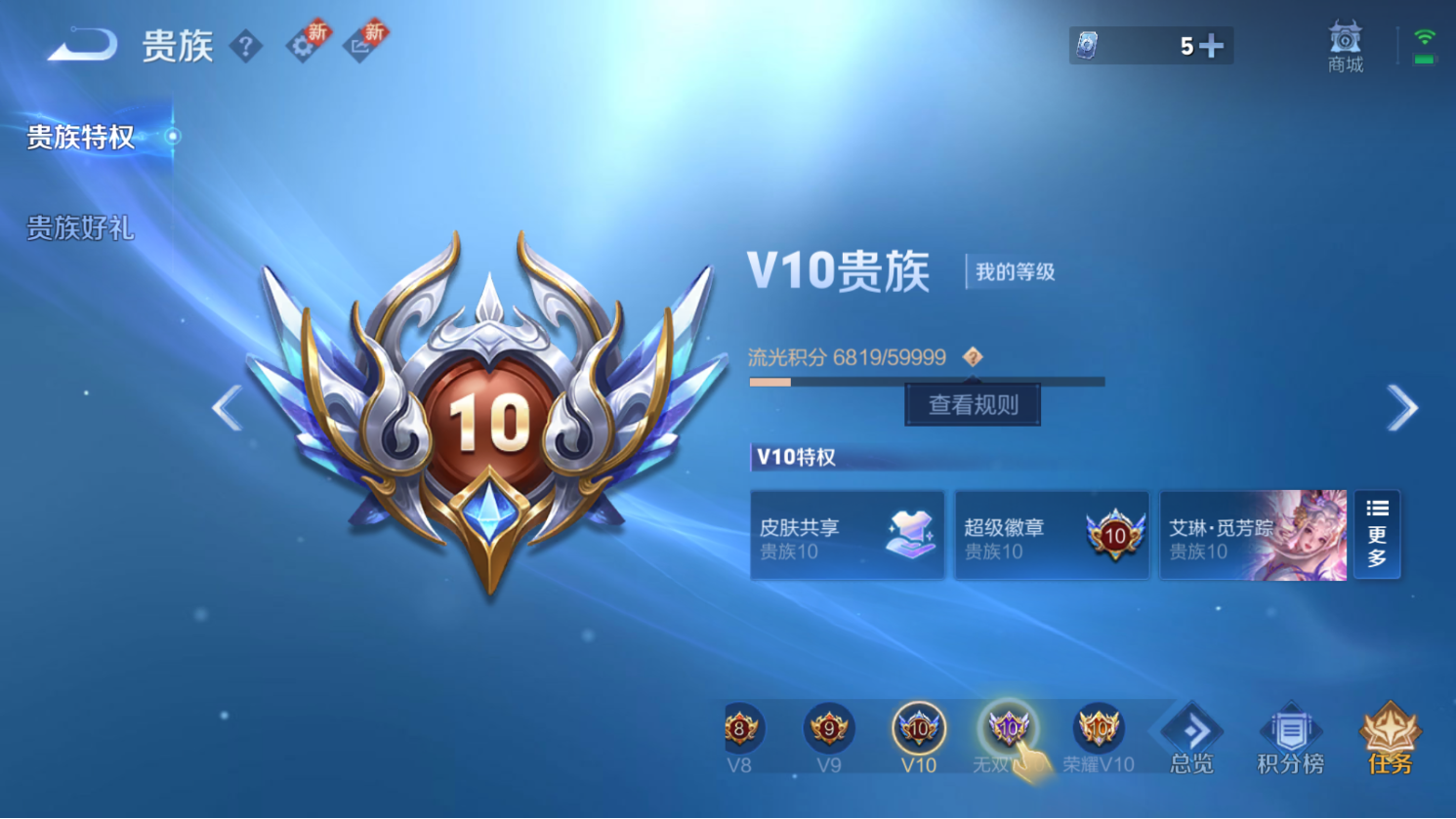 WZHJJ3226381王者荣耀账号详情图3 WZHJJ3226381王者荣耀账号详情图3