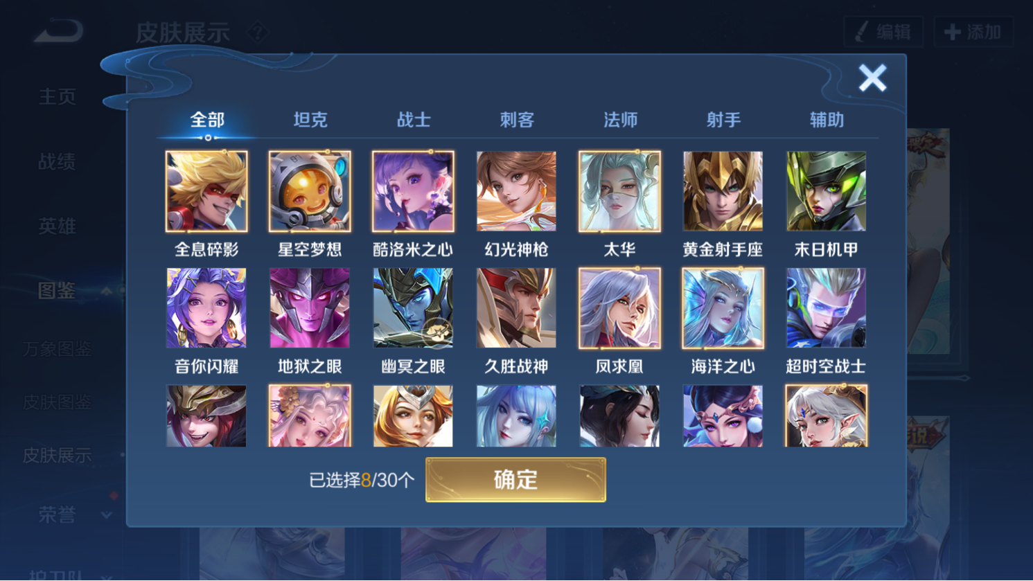 WZHJJ3226381王者荣耀账号详情图11 WZHJJ3226381王者荣耀账号详情图11
