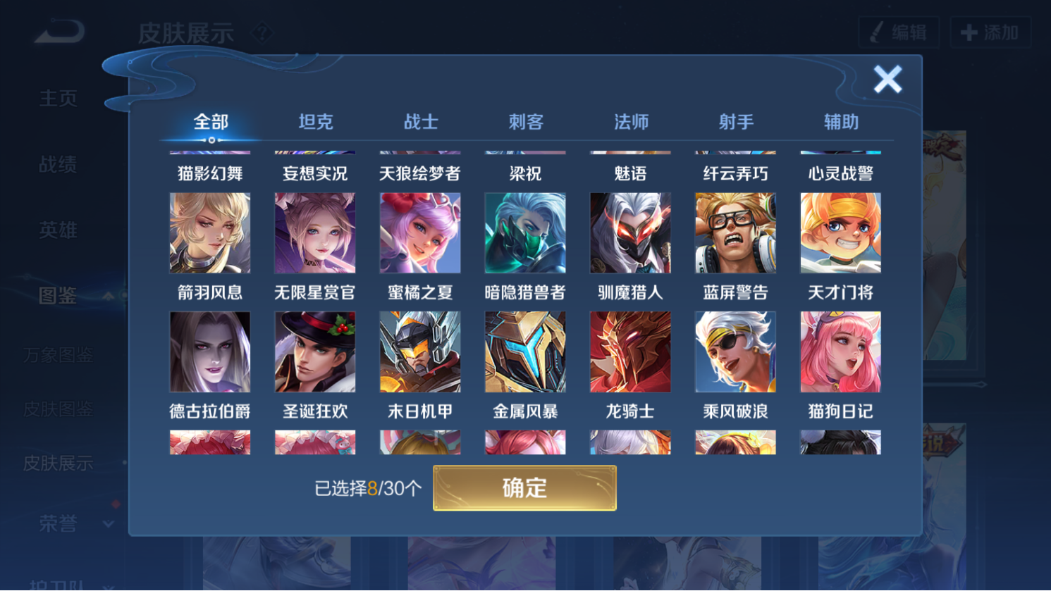 WZHJJ3226381王者荣耀账号详情图9 WZHJJ3226381王者荣耀账号详情图9