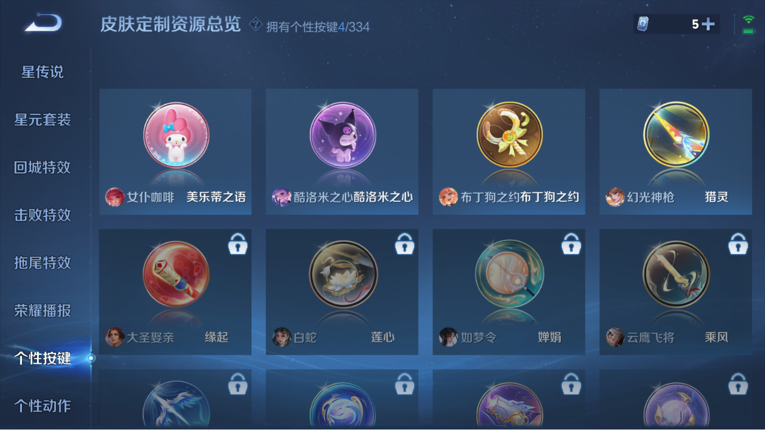 WZHJJ3226381王者荣耀账号详情图7 WZHJJ3226381王者荣耀账号详情图7