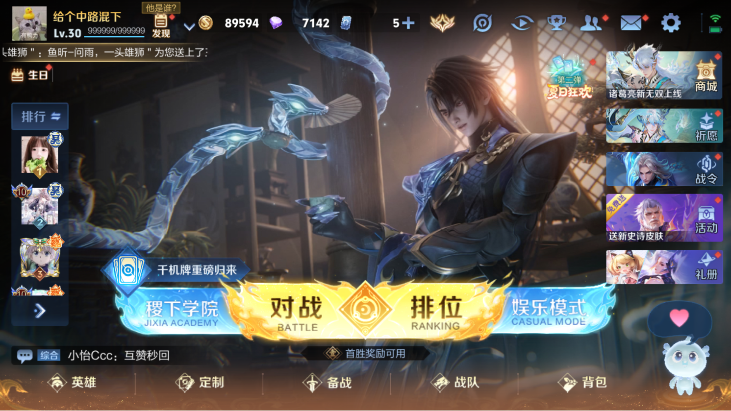 WZHJJ3226381王者荣耀账号详情图5 WZHJJ3226381王者荣耀账号详情图5