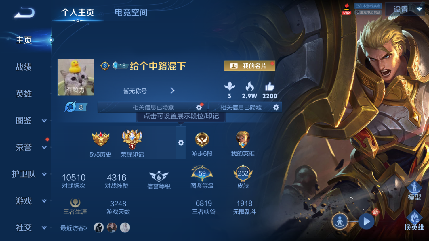 WZHJJ3226381王者荣耀账号详情图2 WZHJJ3226381王者荣耀账号详情图2