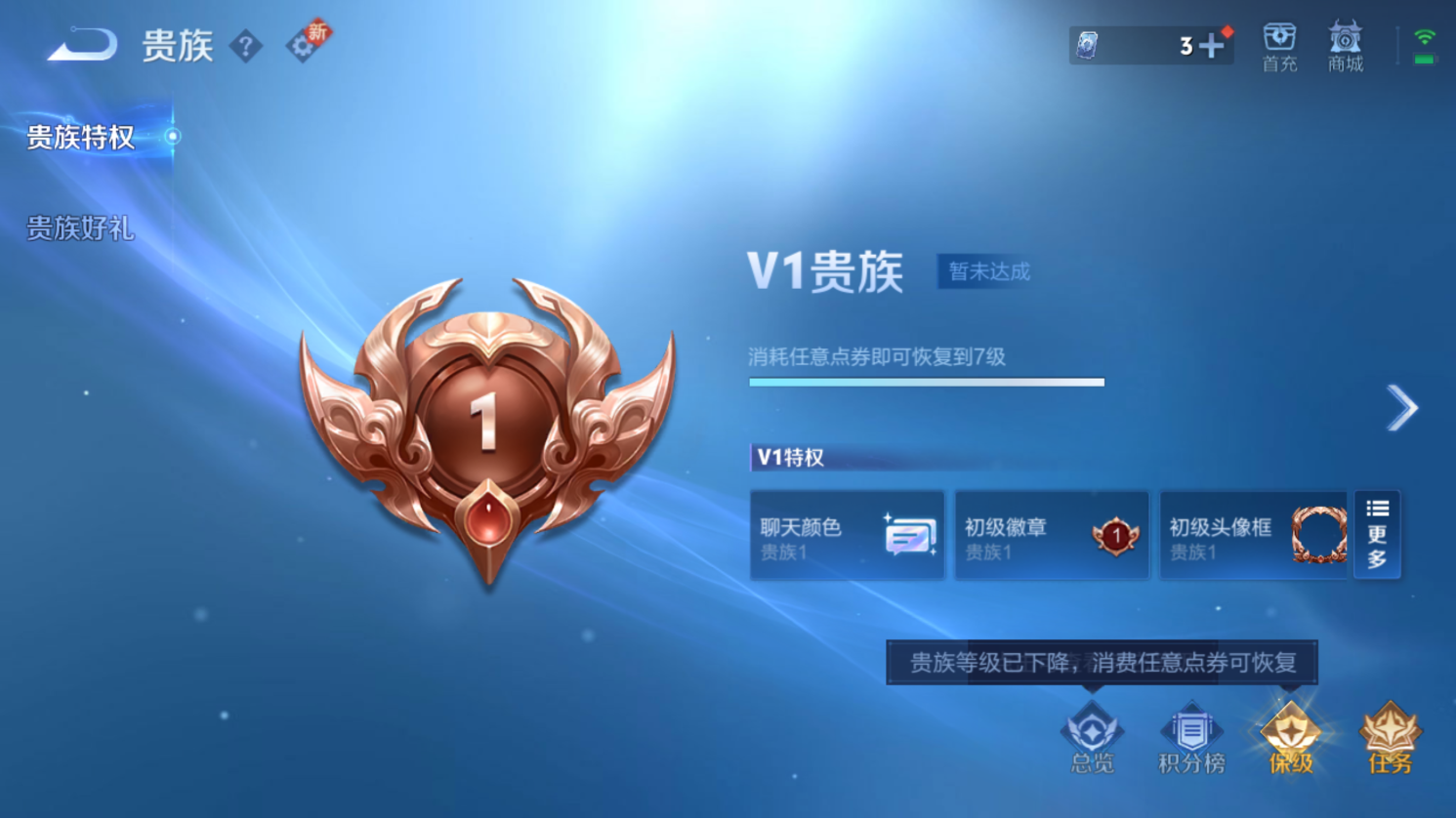 WZHJJ3228011王者荣耀账号详情图4