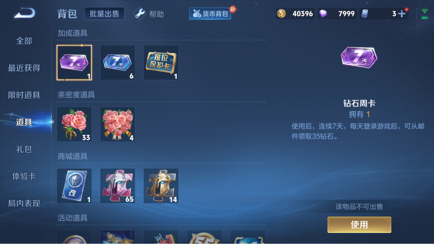 WZHJJ3228011王者荣耀账号详情图6