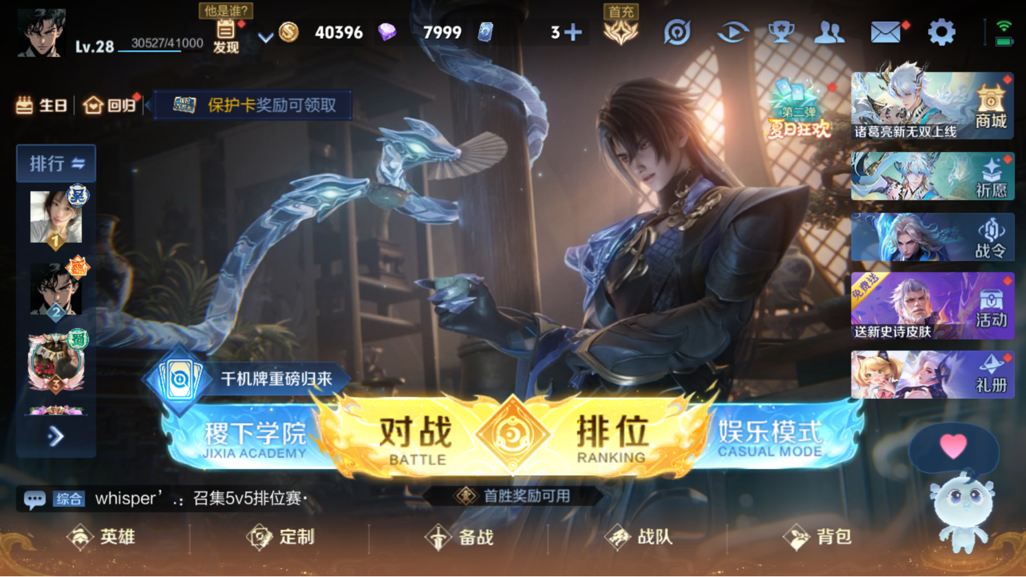 WZHJJ3228011王者荣耀账号详情图3
