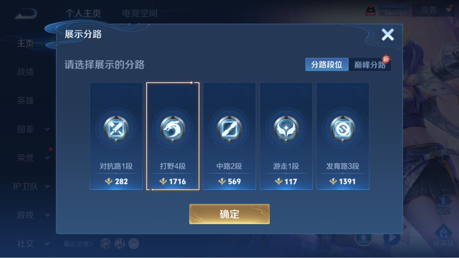 WZHJJ3228011王者荣耀账号详情图7