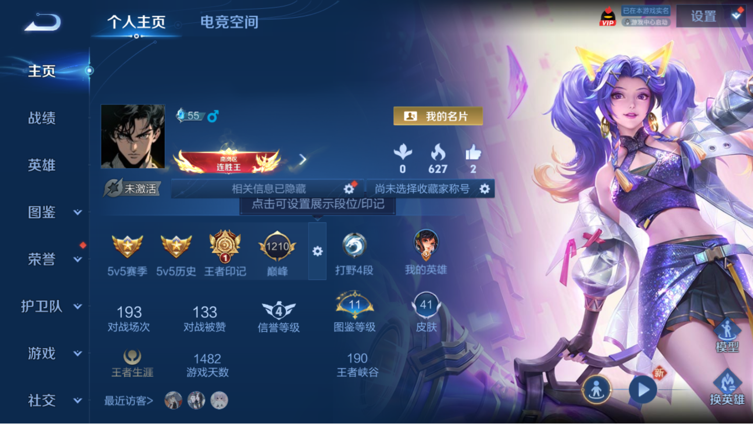 WZHJJ3228011王者荣耀账号详情图2