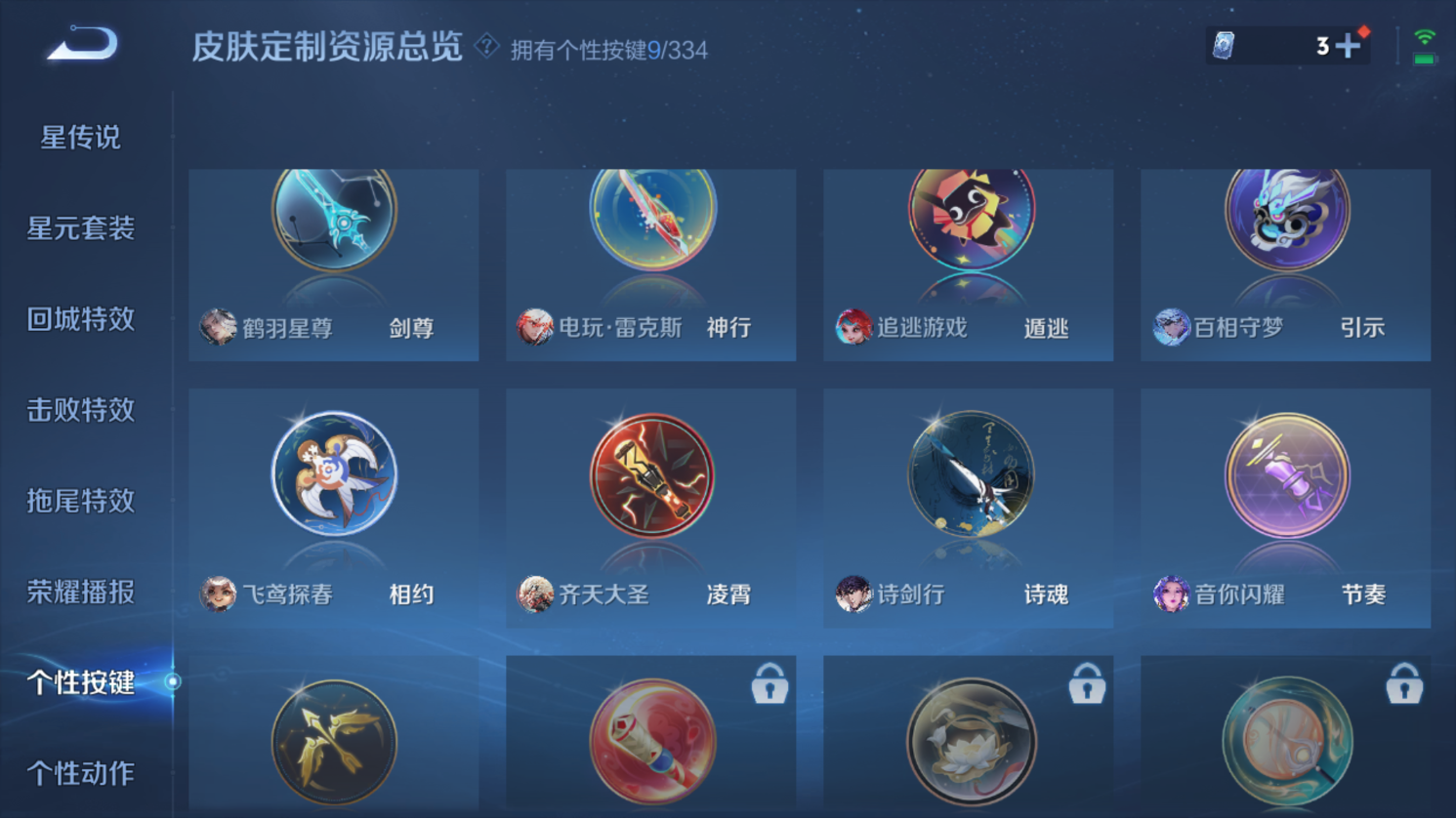 WZHJJ3228011王者荣耀账号详情图5