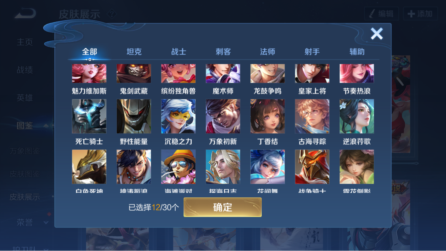 WZHJJ3228011王者荣耀账号详情图12