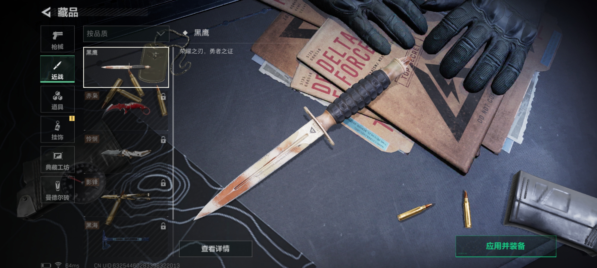 SJZLMF315316三角洲行动账号详情图7 SJZLMF315316三角洲行动账号详情图7