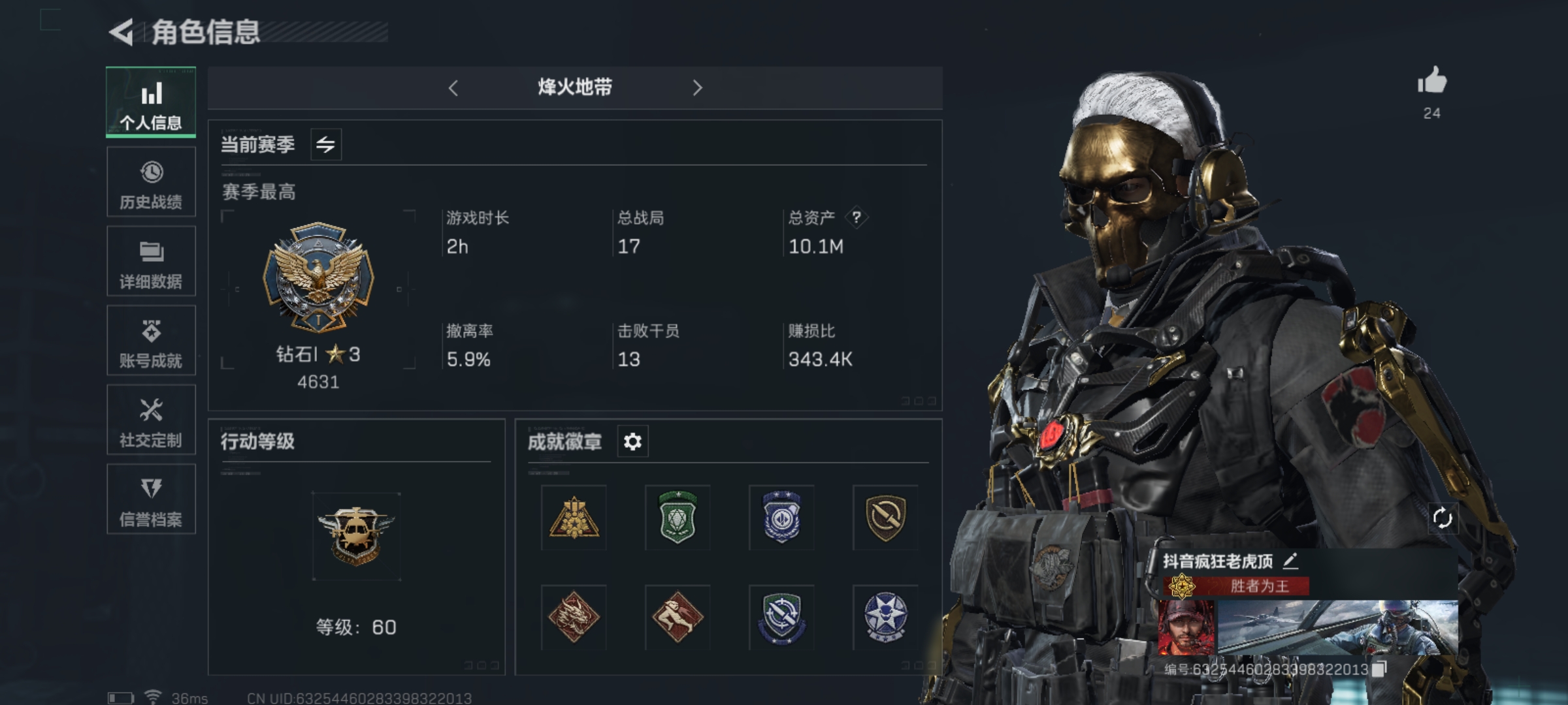 SJZLMF315316三角洲行动账号详情图2 SJZLMF315316三角洲行动账号详情图2
