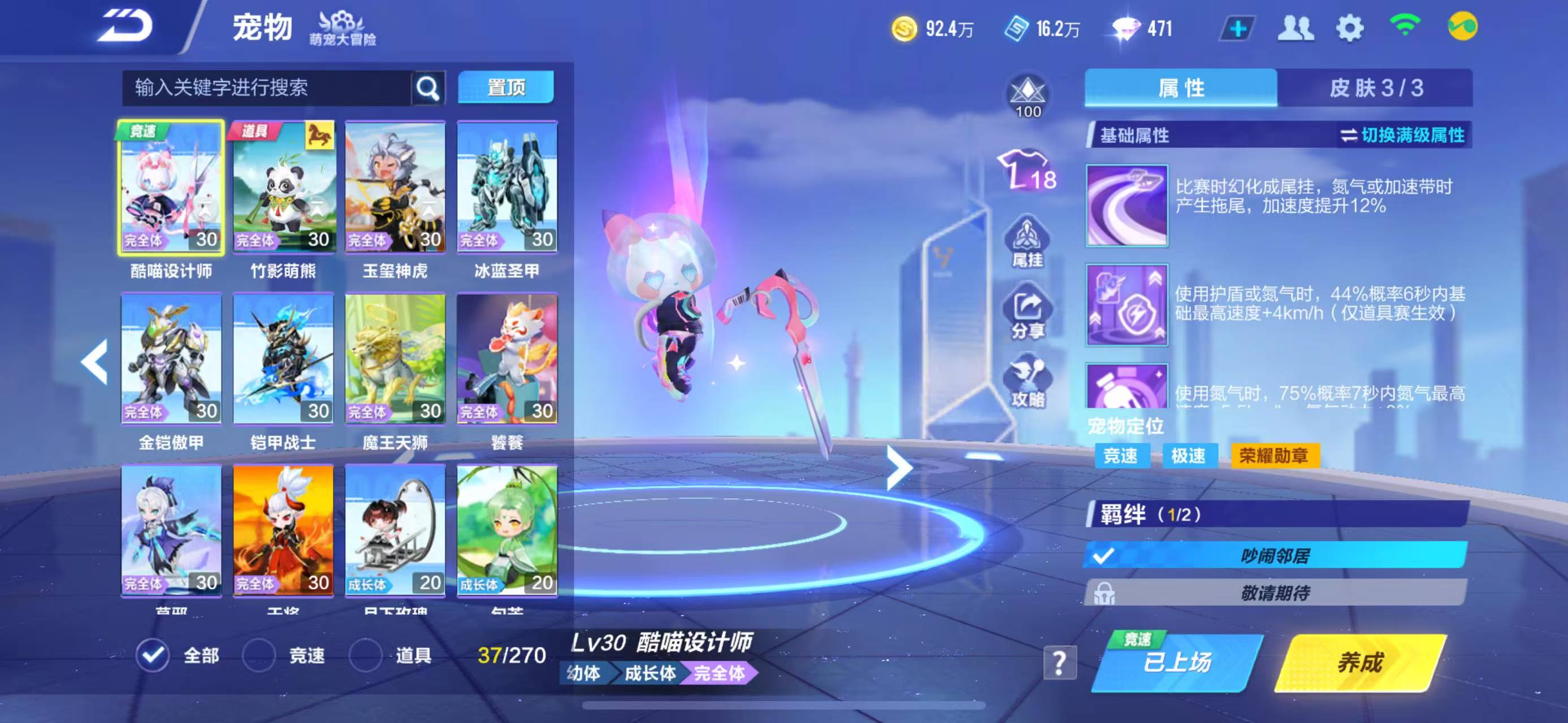 FCSCMW34448QQ飞车手游账号详情图14