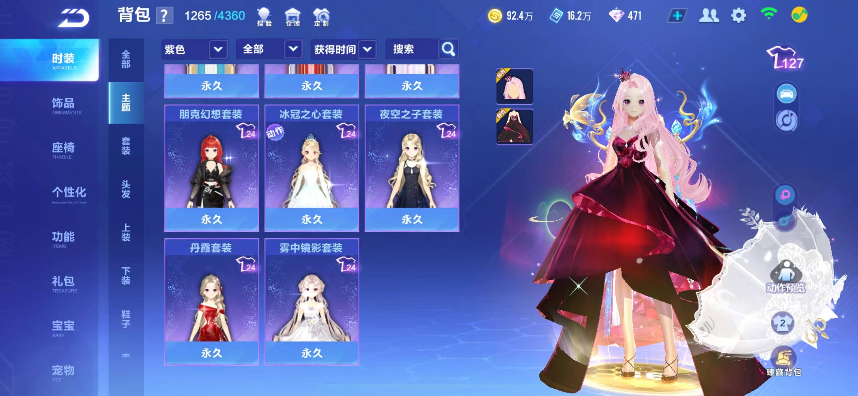 FCSCMW34448QQ飞车手游账号详情图8