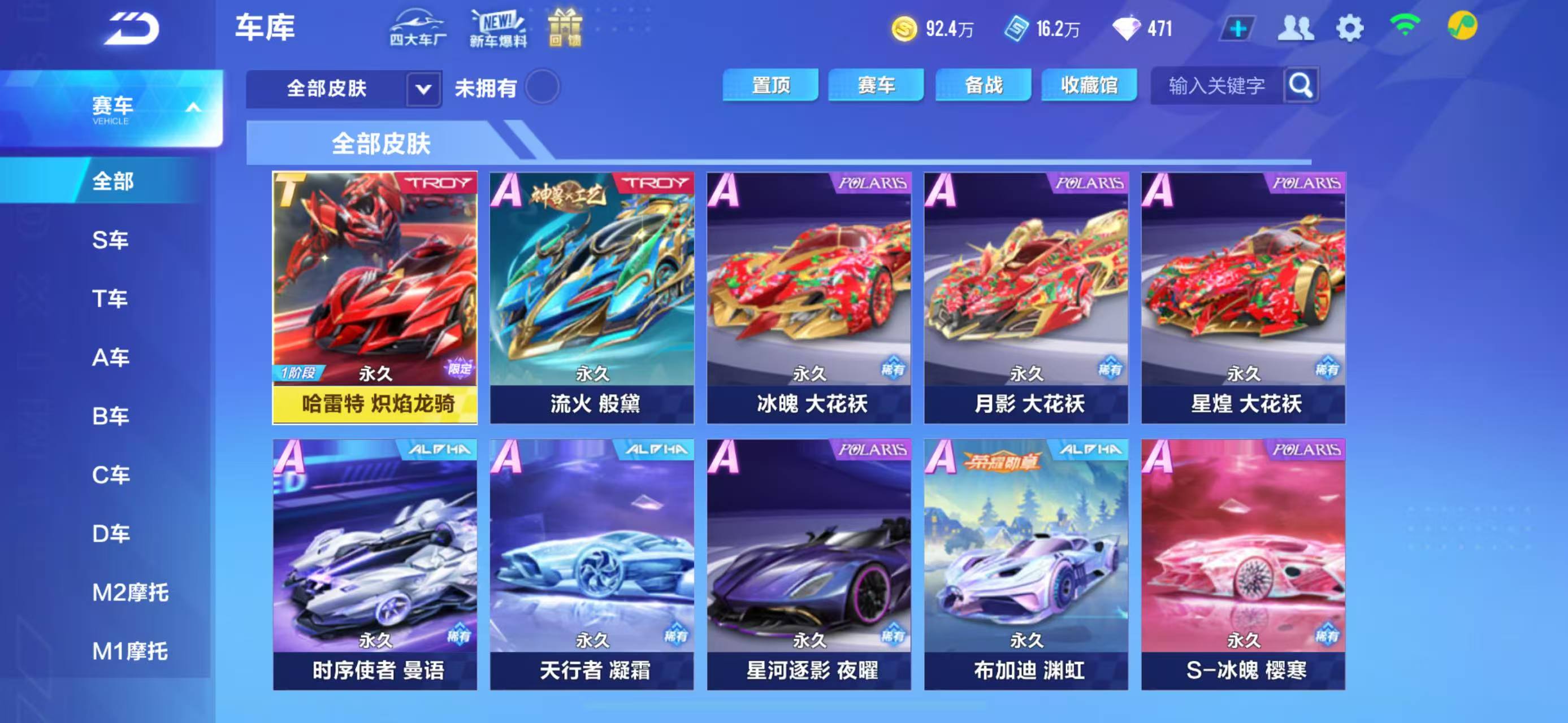 FCSCMW34448QQ飞车手游账号详情图18