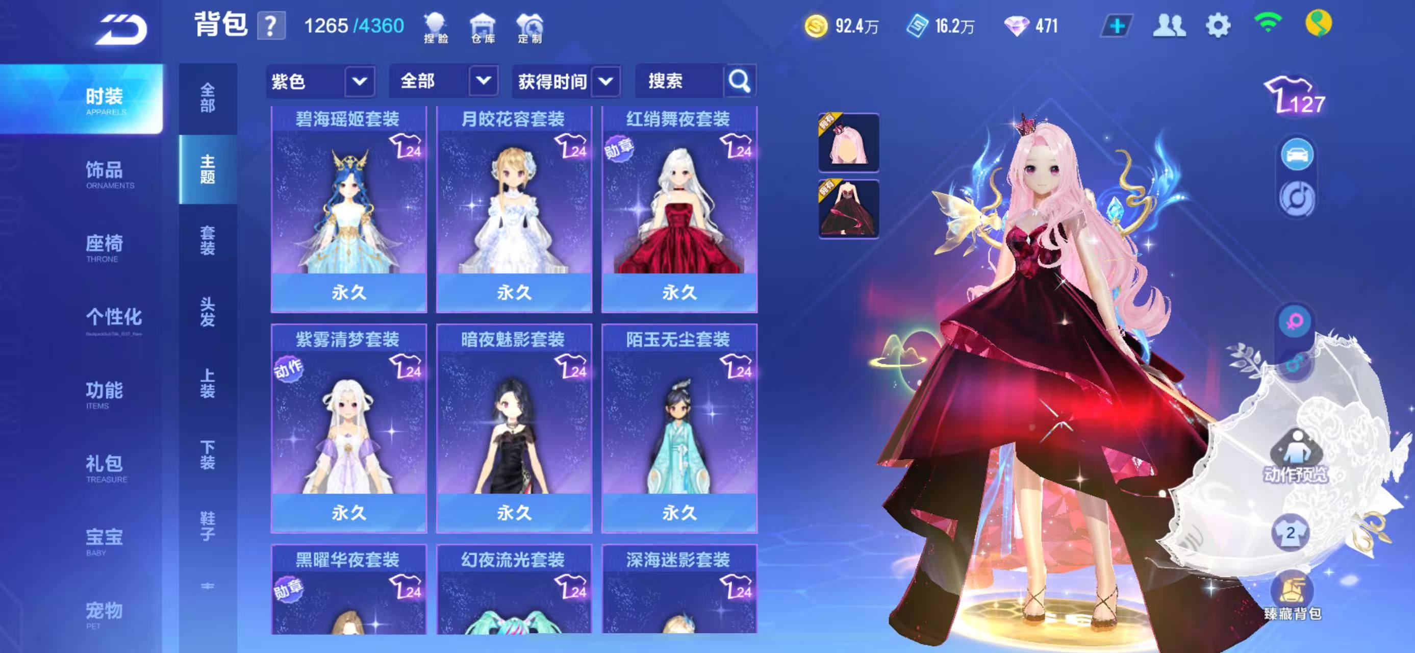 FCSCMW34448QQ飞车手游账号详情图19