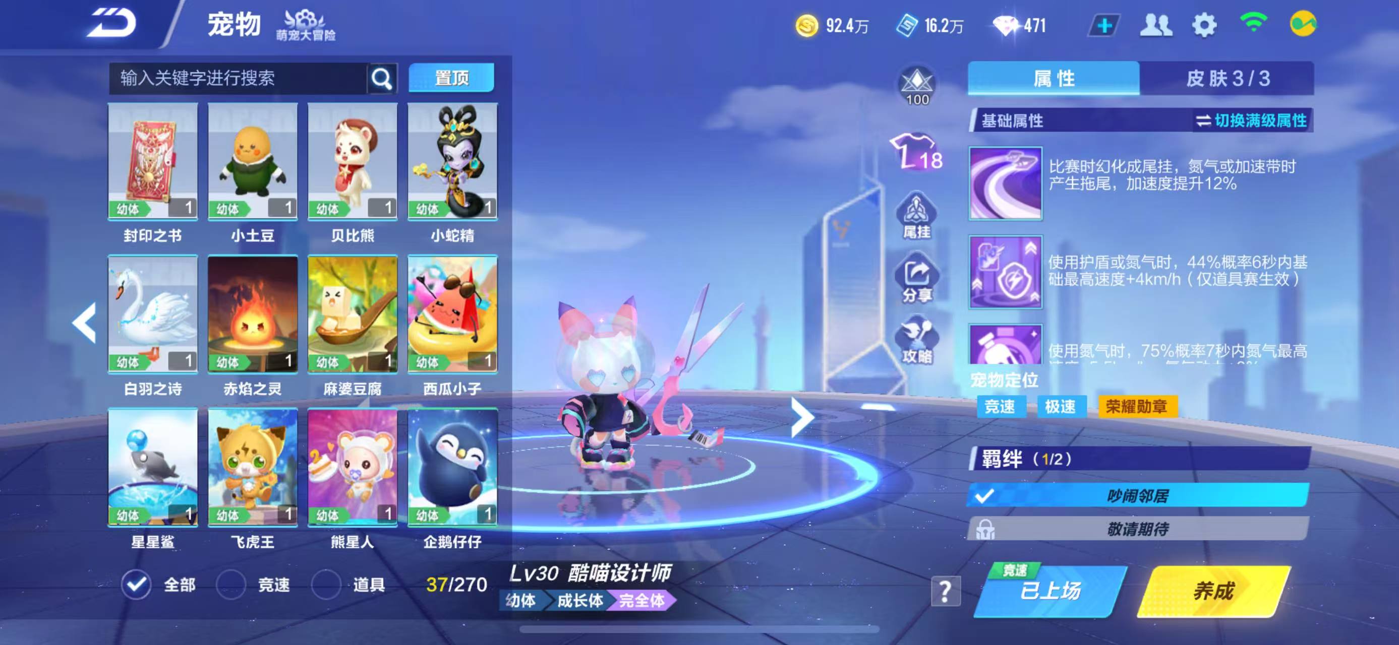 FCSCMW34448QQ飞车手游账号详情图12