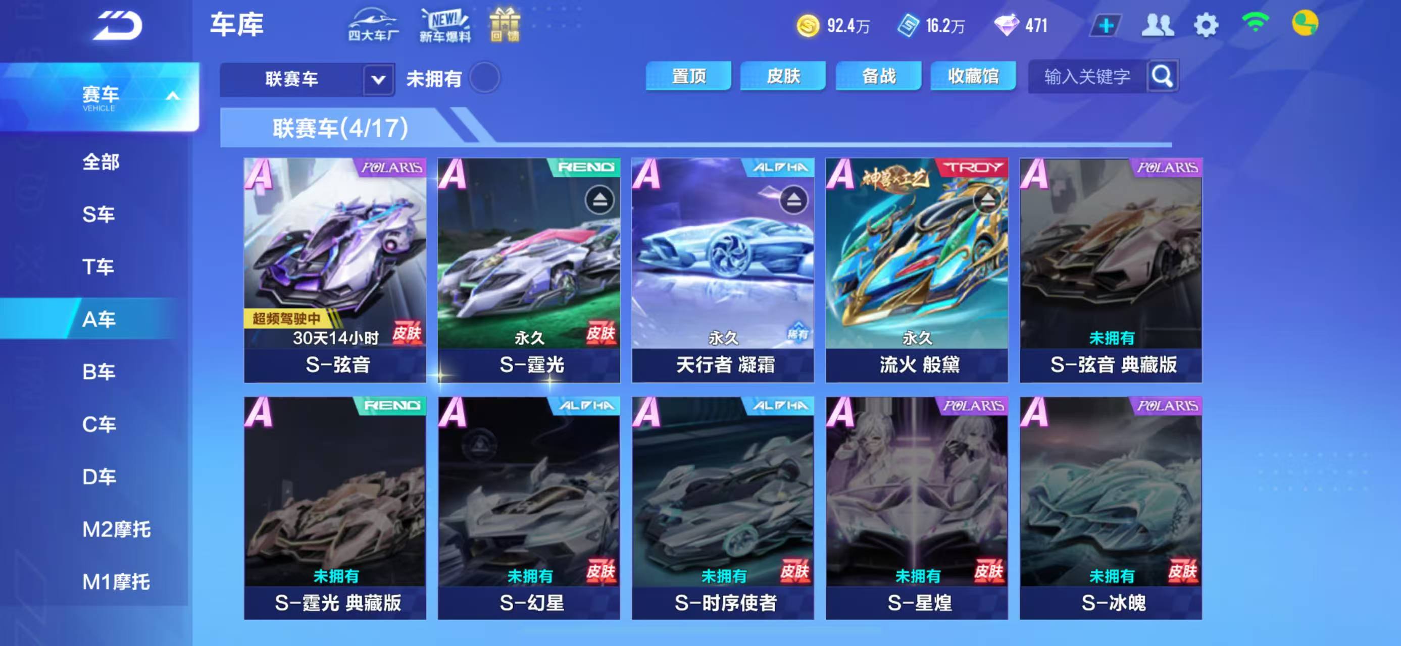 FCSCMW34448QQ飞车手游账号详情图16