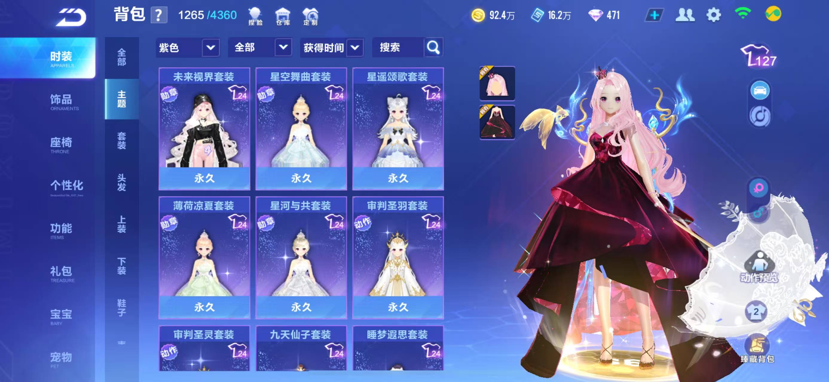 FCSCMW34448QQ飞车手游账号详情图17