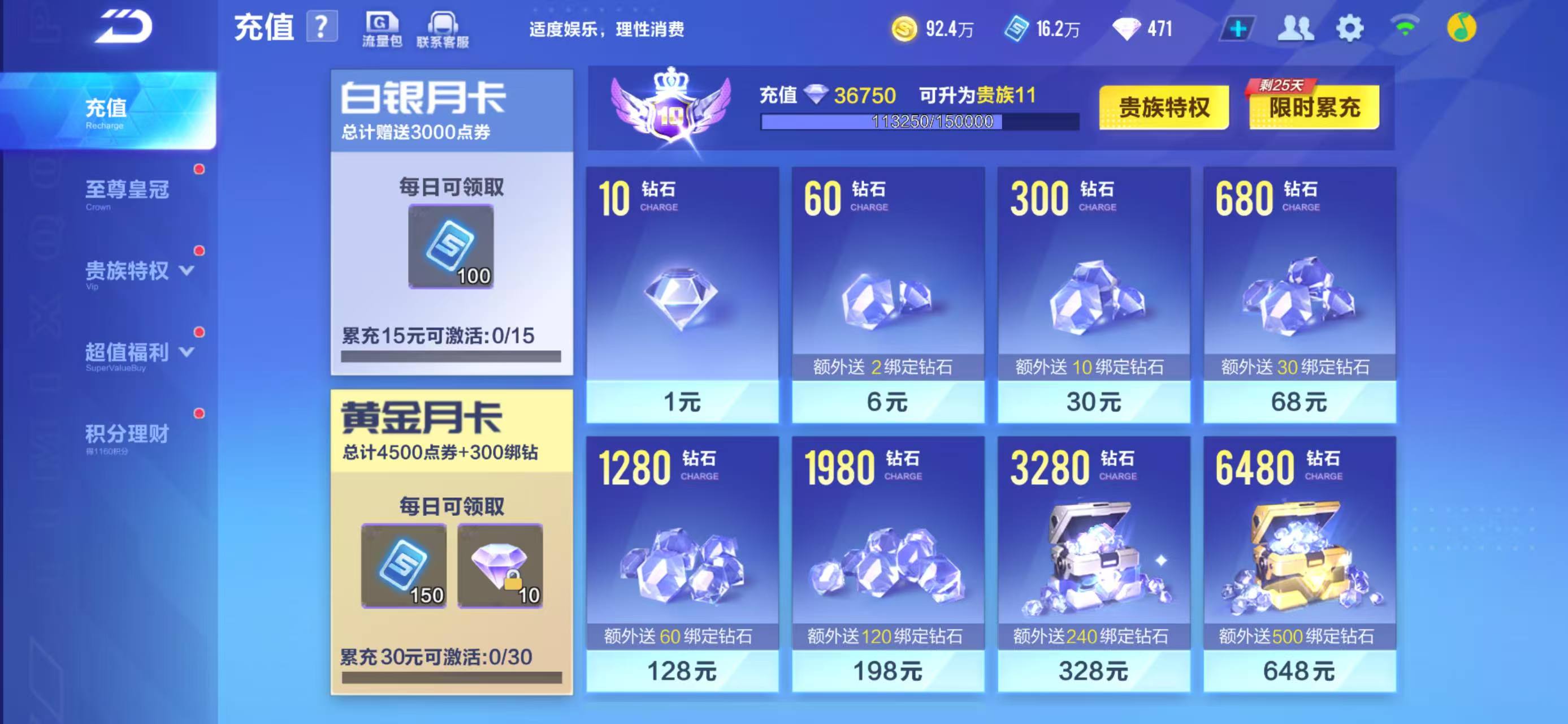 FCSCMW34448QQ飞车手游账号详情图23