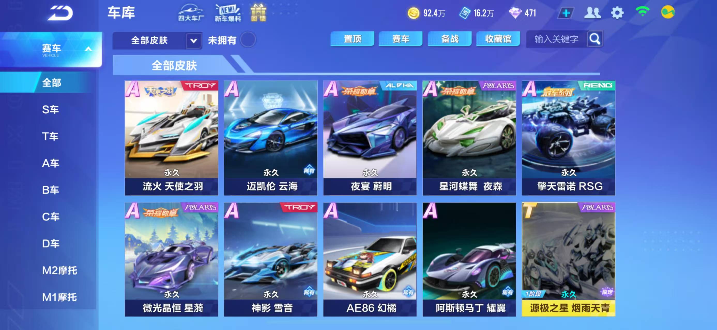 FCSCMW34448QQ飞车手游账号详情图13