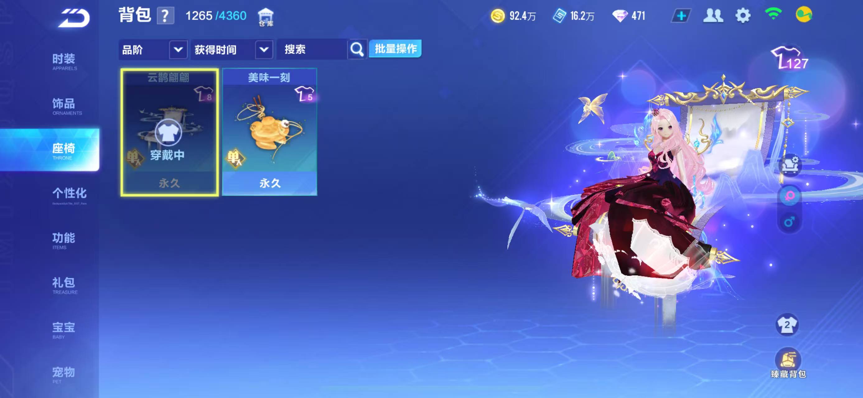FCSCMW34448QQ飞车手游账号详情图6
