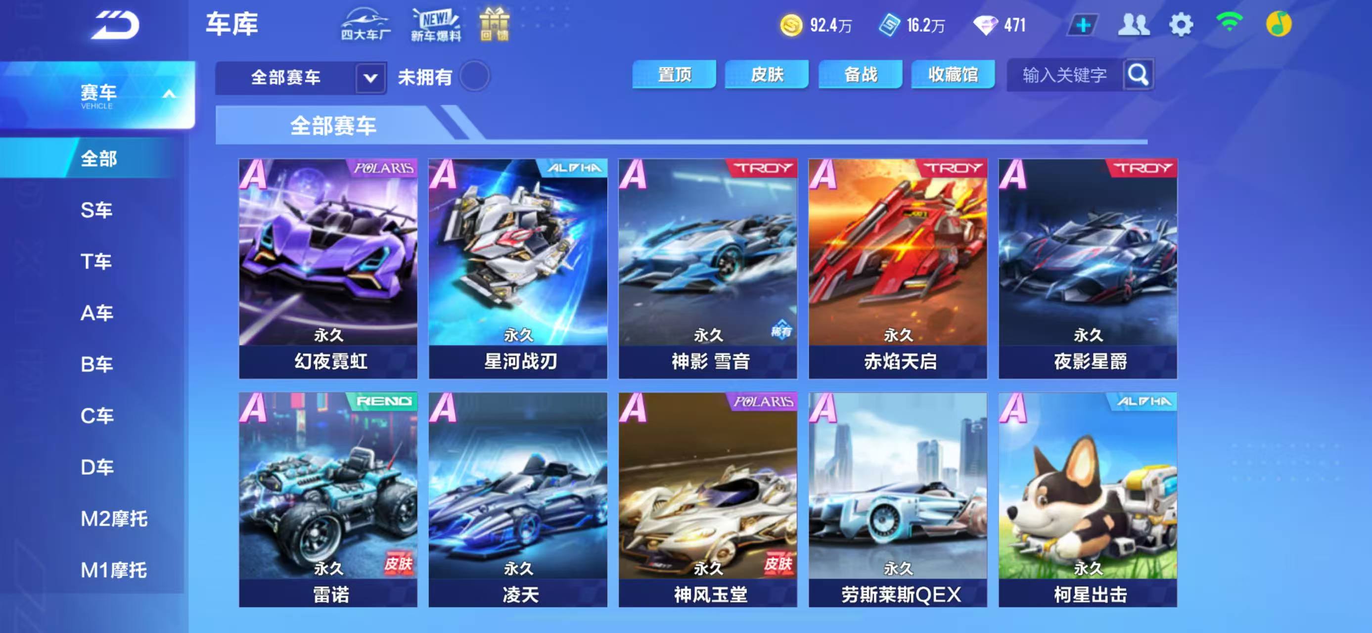 FCSCMW34448QQ飞车手游账号详情图21