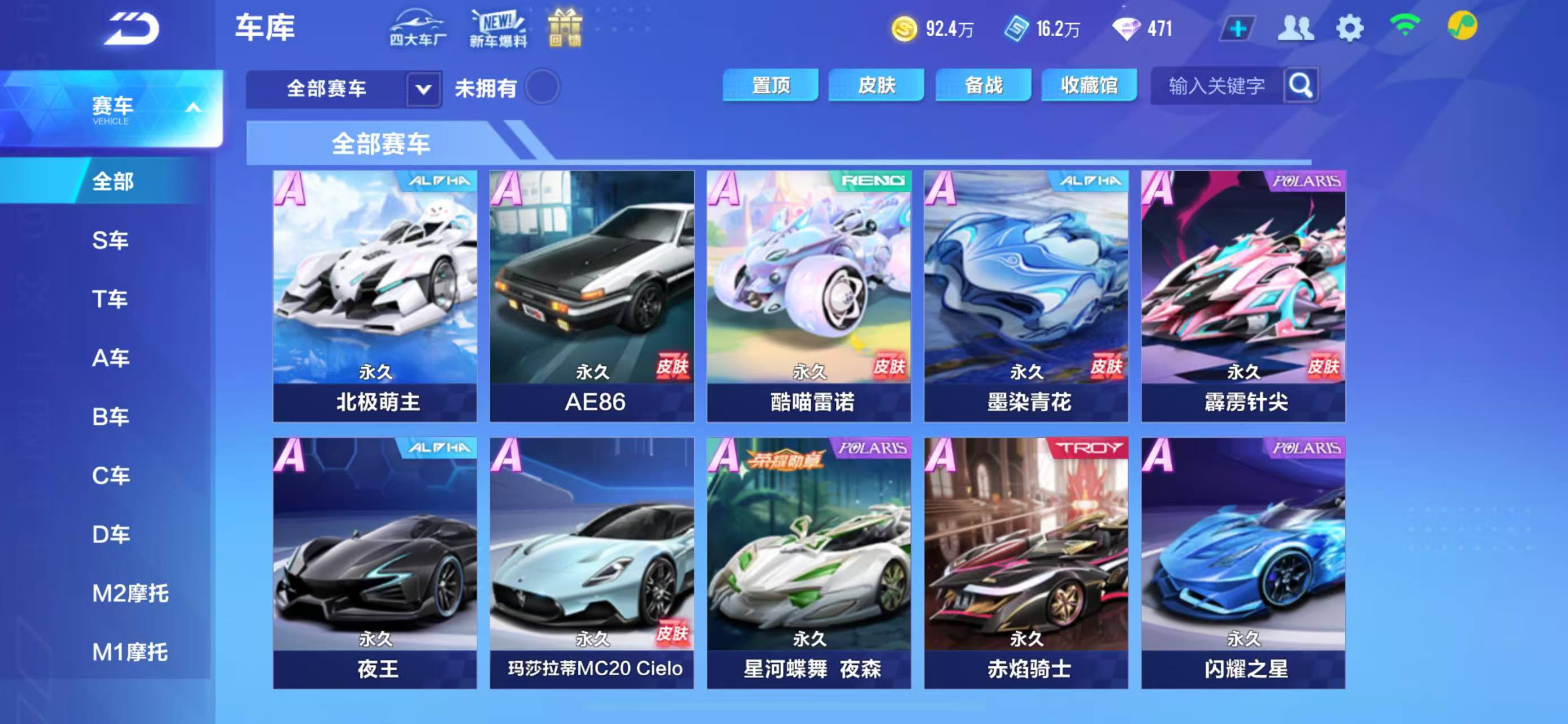 FCSCMW34448QQ飞车手游账号详情图10